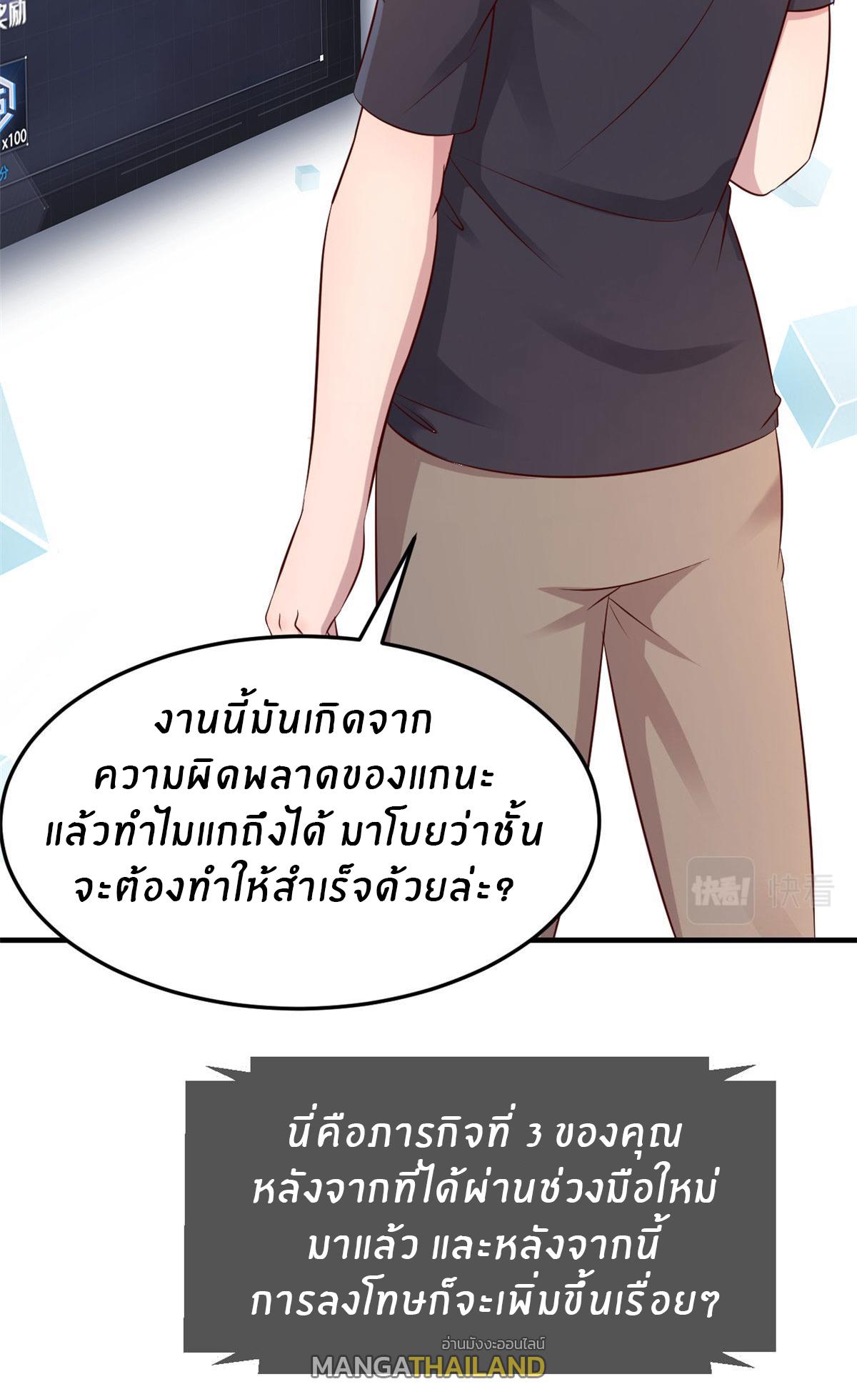 My Sister Is a Superstar ตอนที่ 46 แปลไทย รูปที่ 5