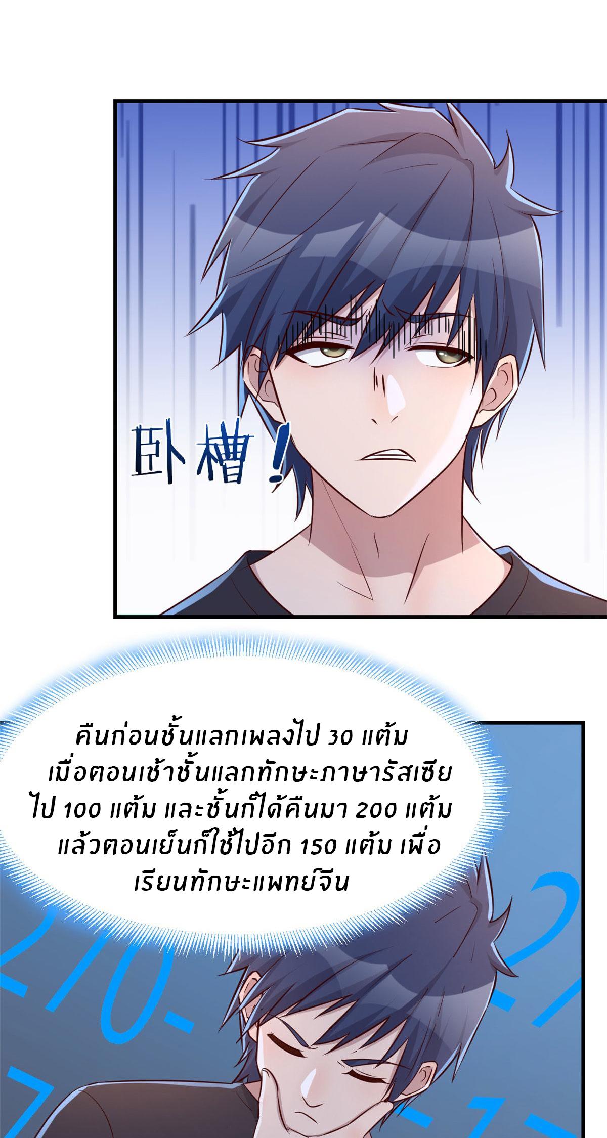 My Sister Is a Superstar ตอนที่ 46 แปลไทย รูปที่ 6