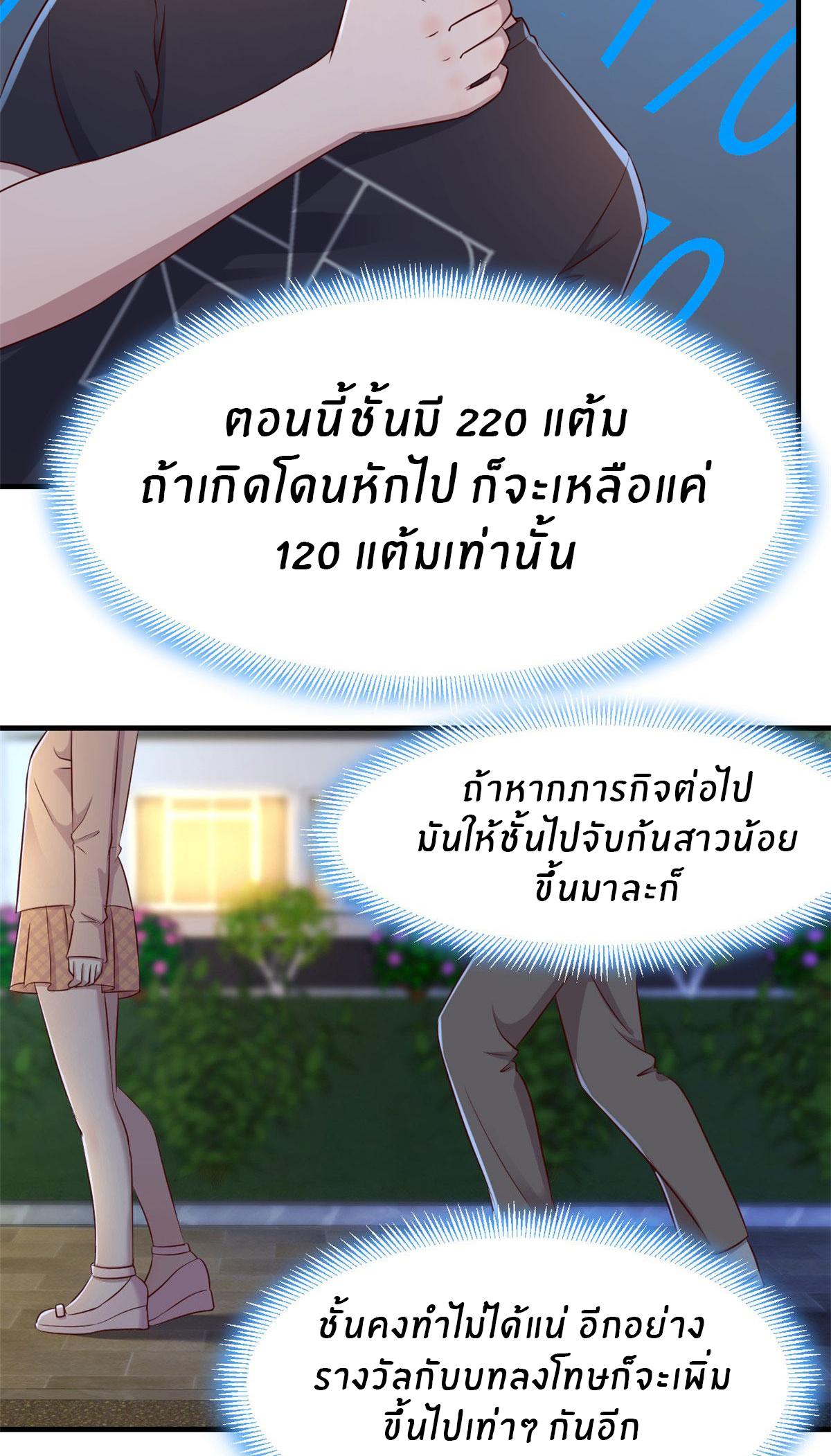 My Sister Is a Superstar ตอนที่ 46 แปลไทย รูปที่ 7