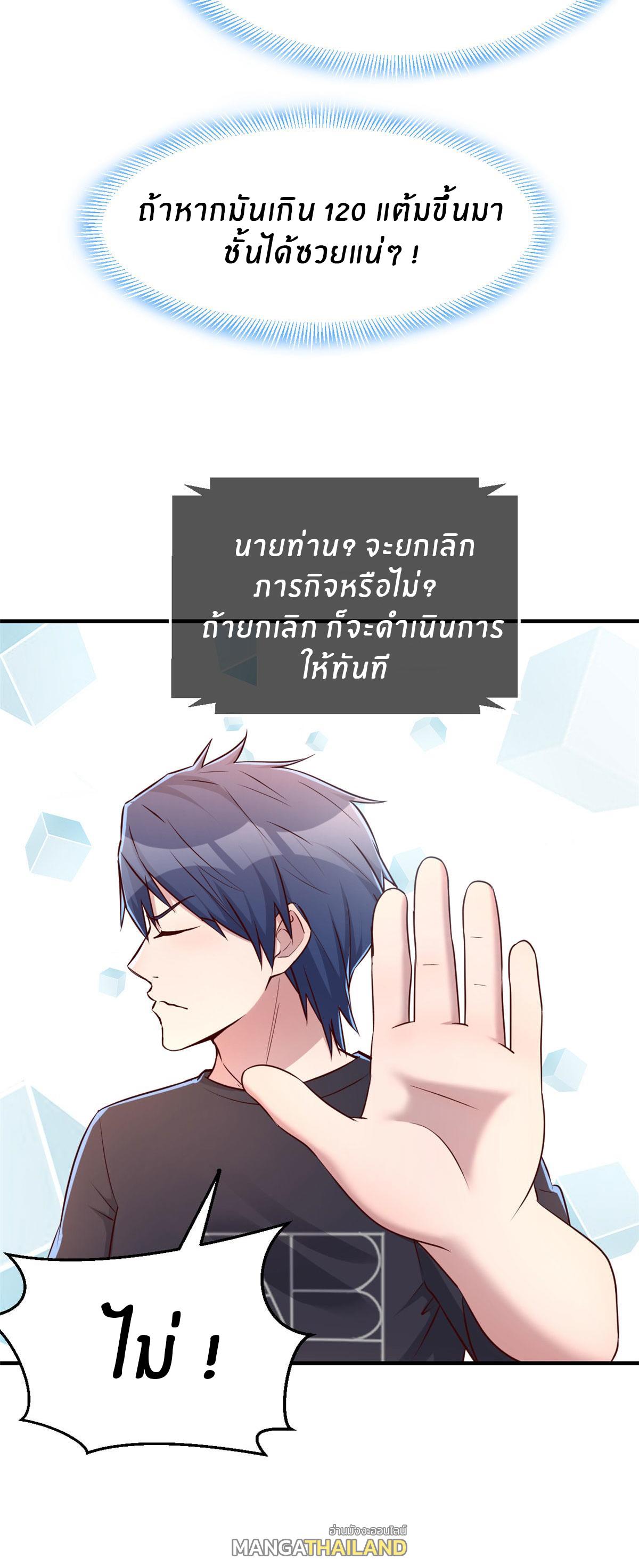 My Sister Is a Superstar ตอนที่ 46 แปลไทย รูปที่ 8