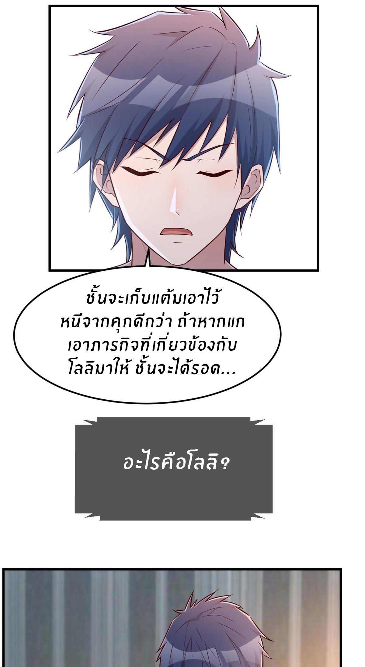 My Sister Is a Superstar ตอนที่ 46 แปลไทย รูปที่ 9