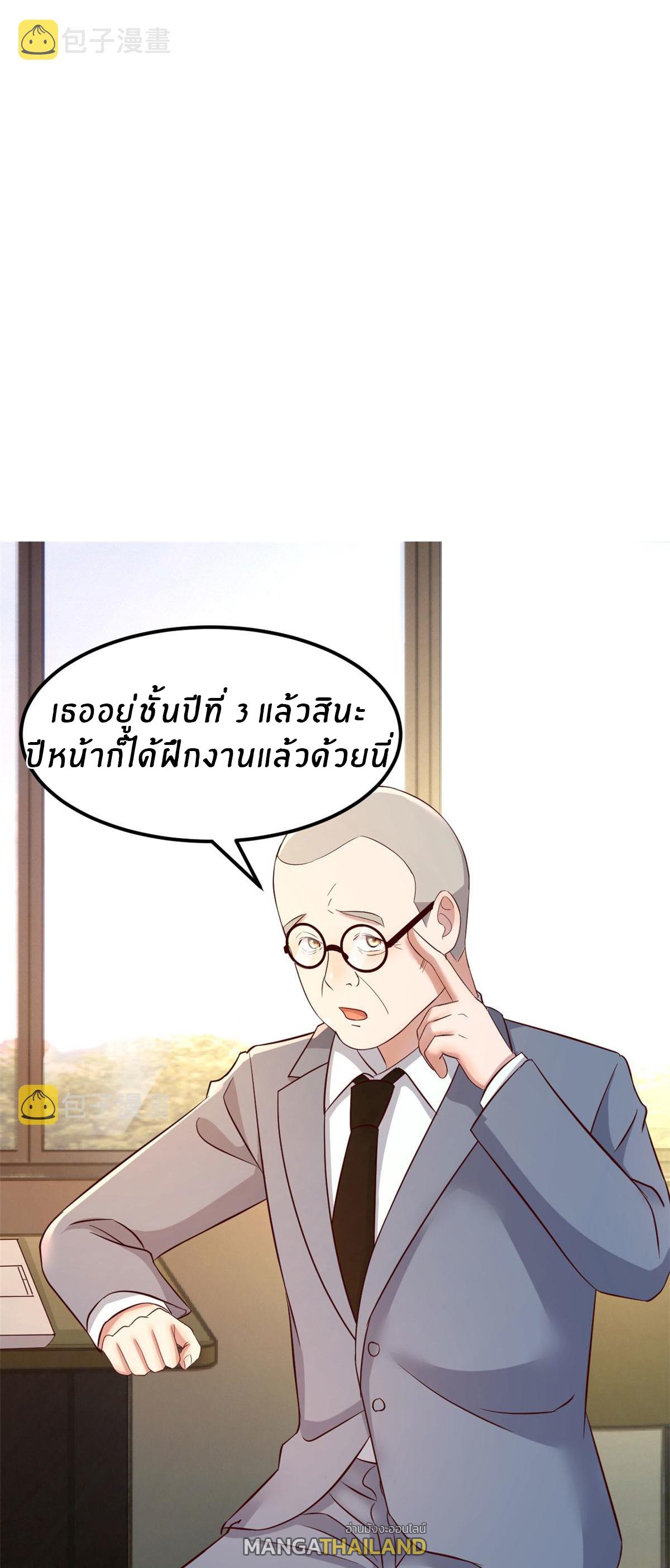 My Sister Is a Superstar ตอนที่ 49 แปลไทย รูปที่ 19