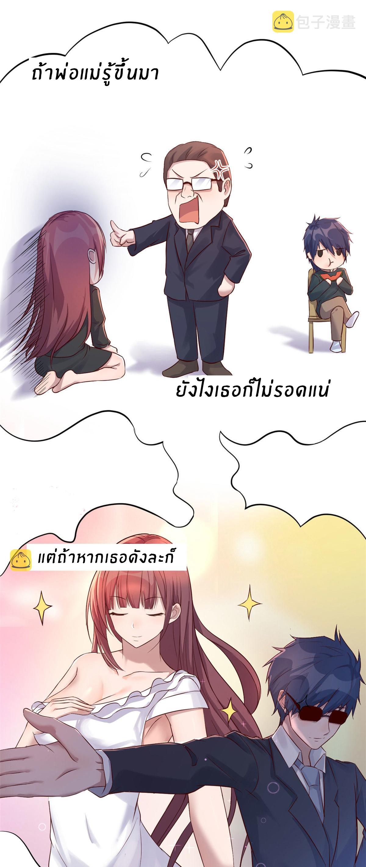 My Sister Is a Superstar ตอนที่ 49 แปลไทย รูปที่ 5