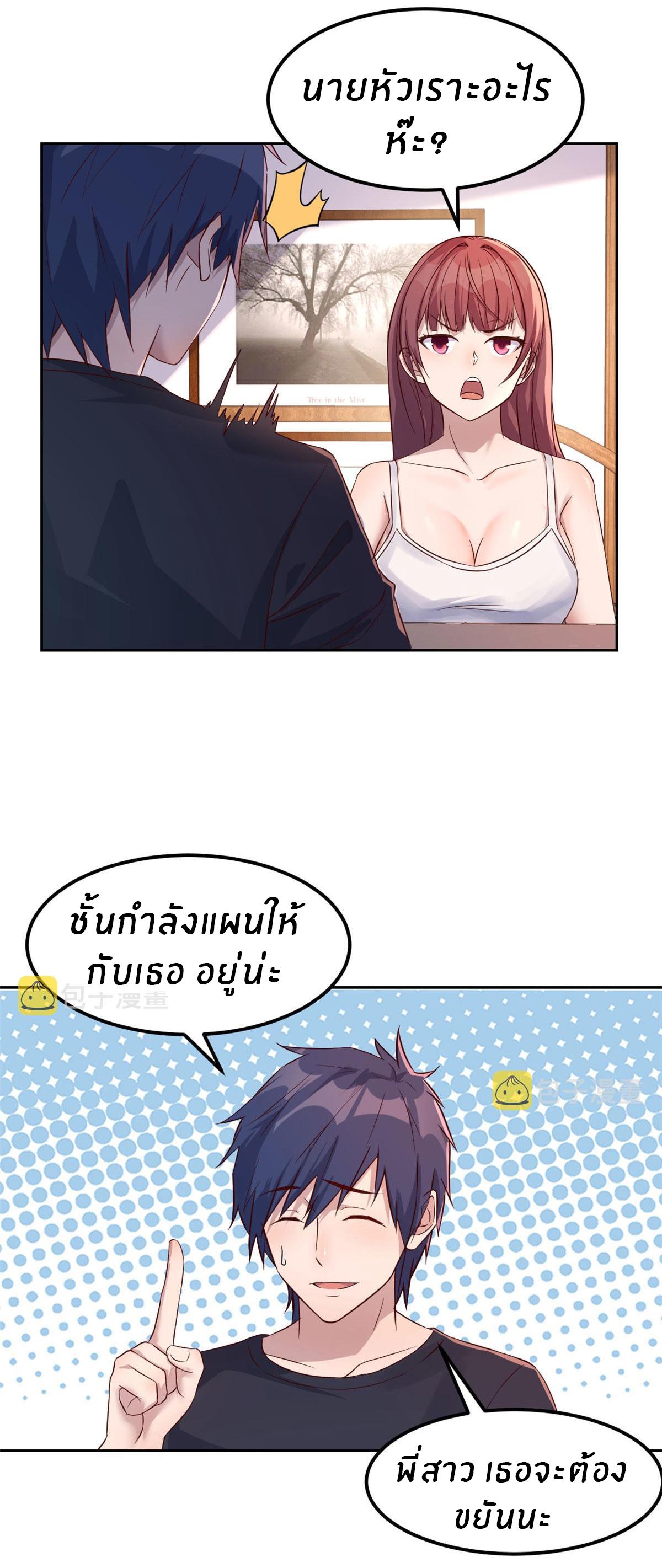 My Sister Is a Superstar ตอนที่ 49 แปลไทย รูปที่ 7