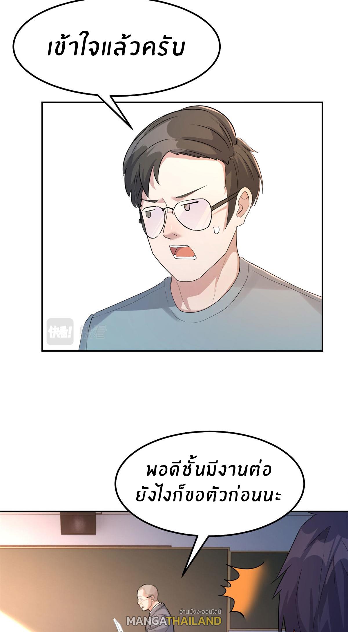 My Sister Is a Superstar ตอนที่ 50 แปลไทย รูปที่ 10