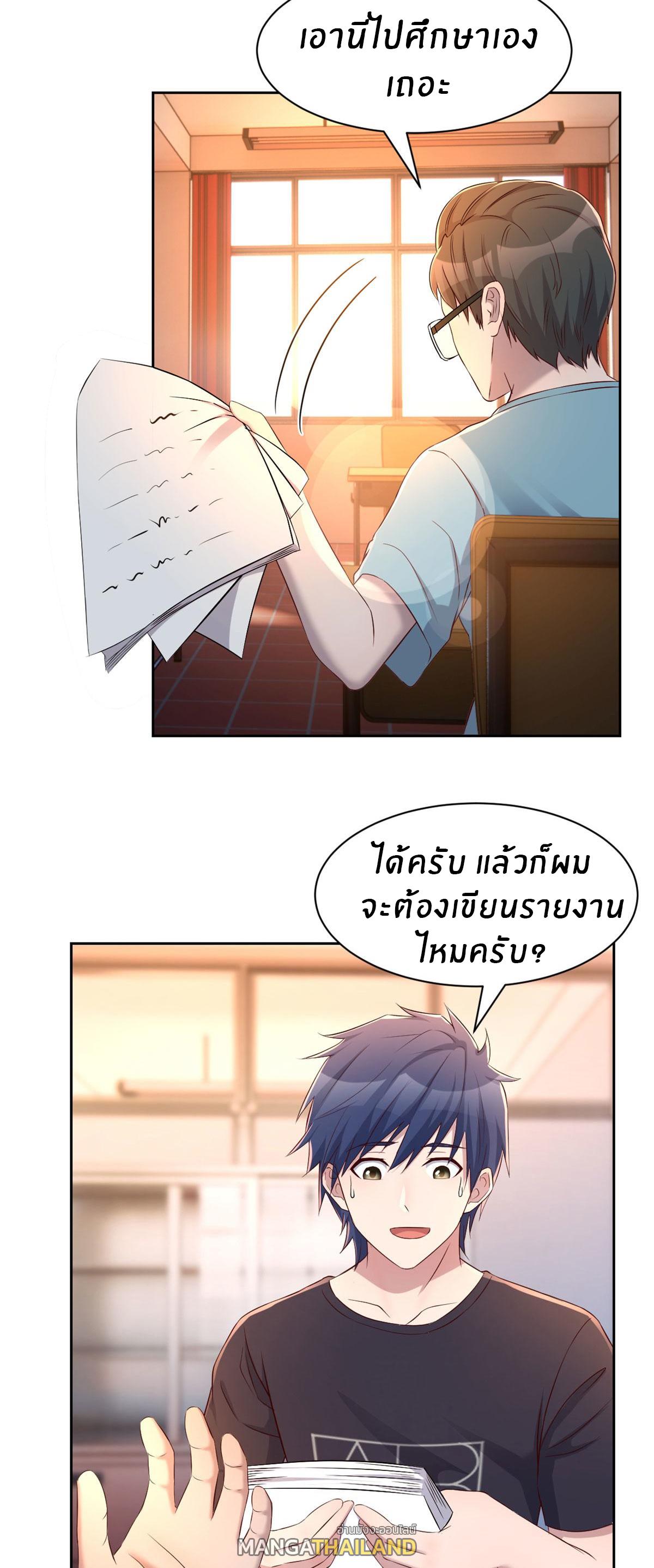 My Sister Is a Superstar ตอนที่ 50 แปลไทย รูปที่ 15