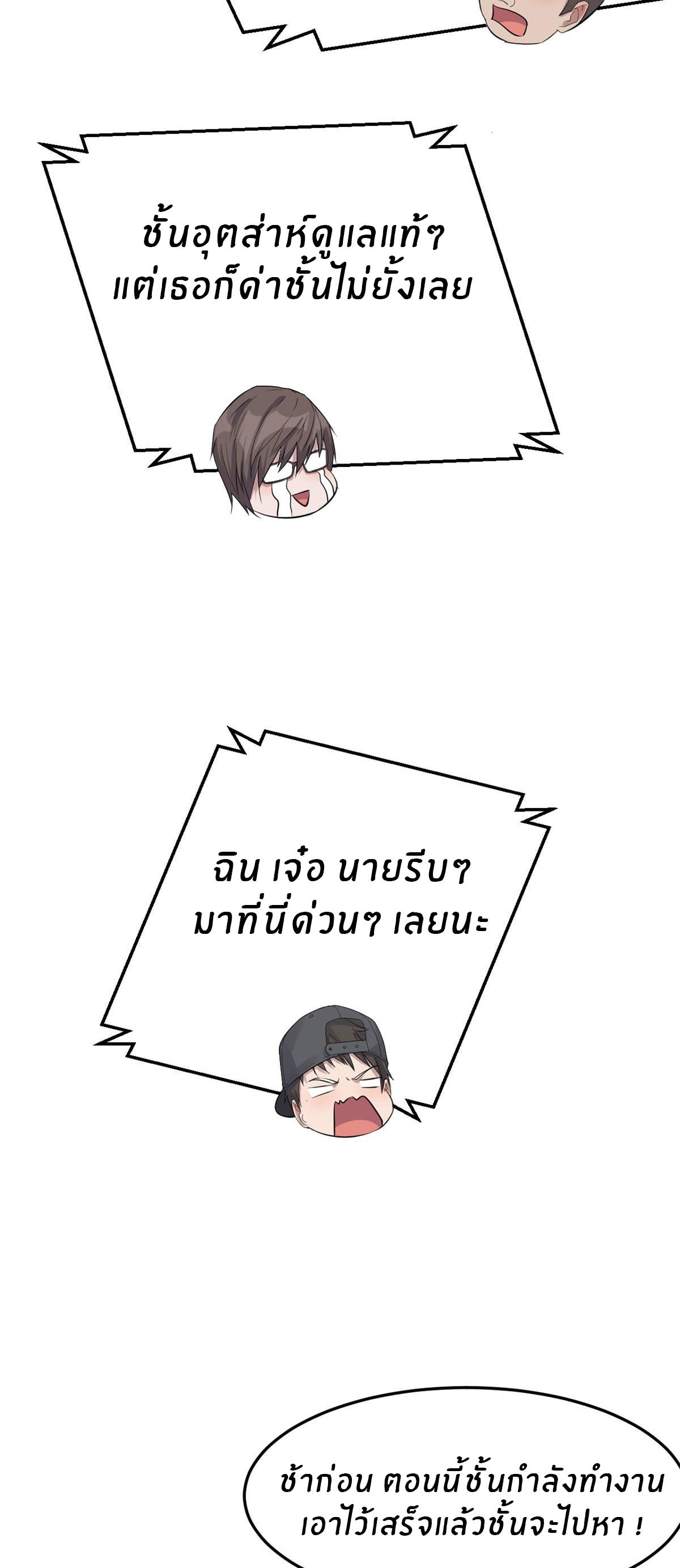 My Sister Is a Superstar ตอนที่ 50 แปลไทย รูปที่ 23