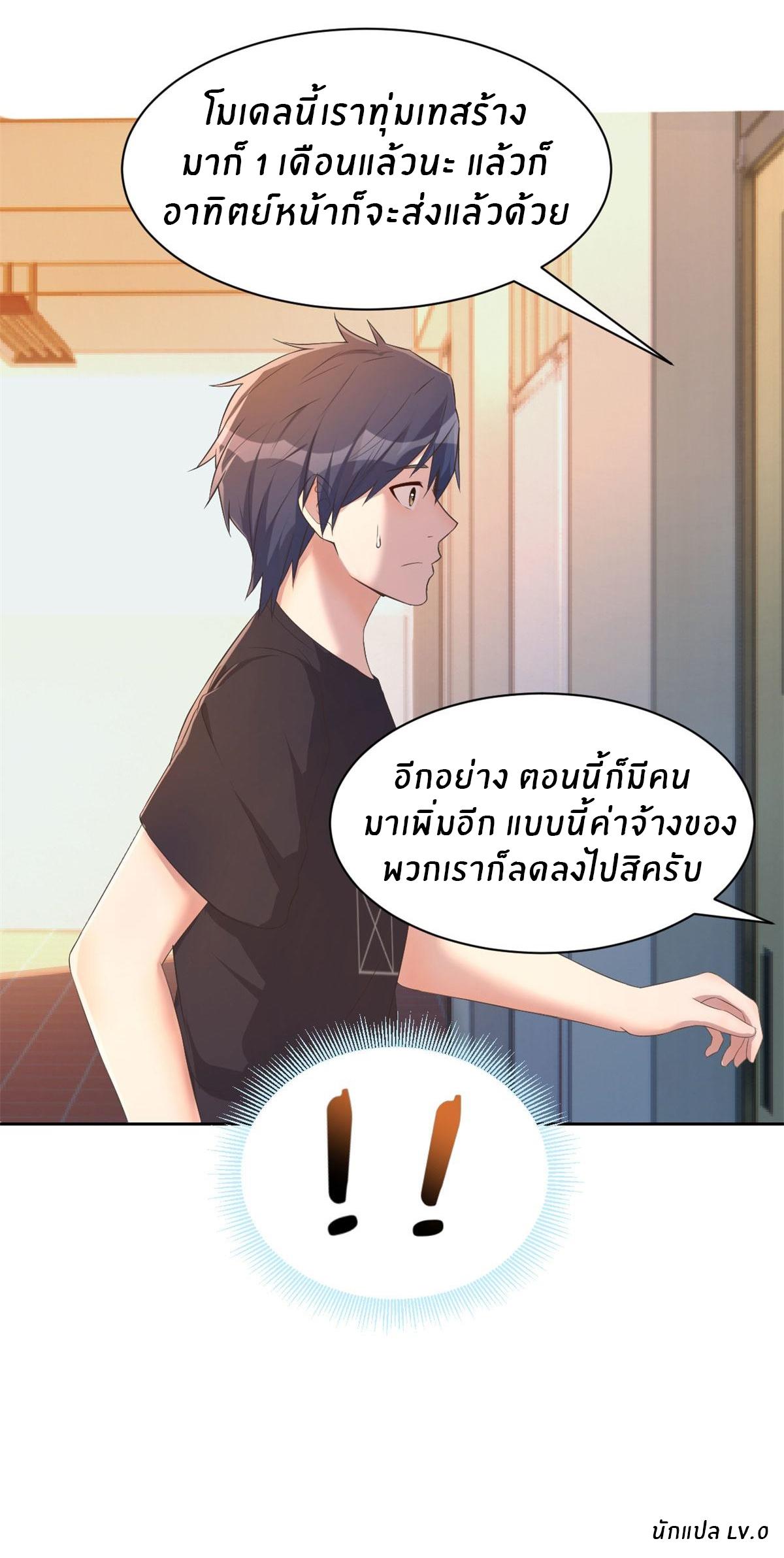 My Sister Is a Superstar ตอนที่ 50 แปลไทย รูปที่ 26