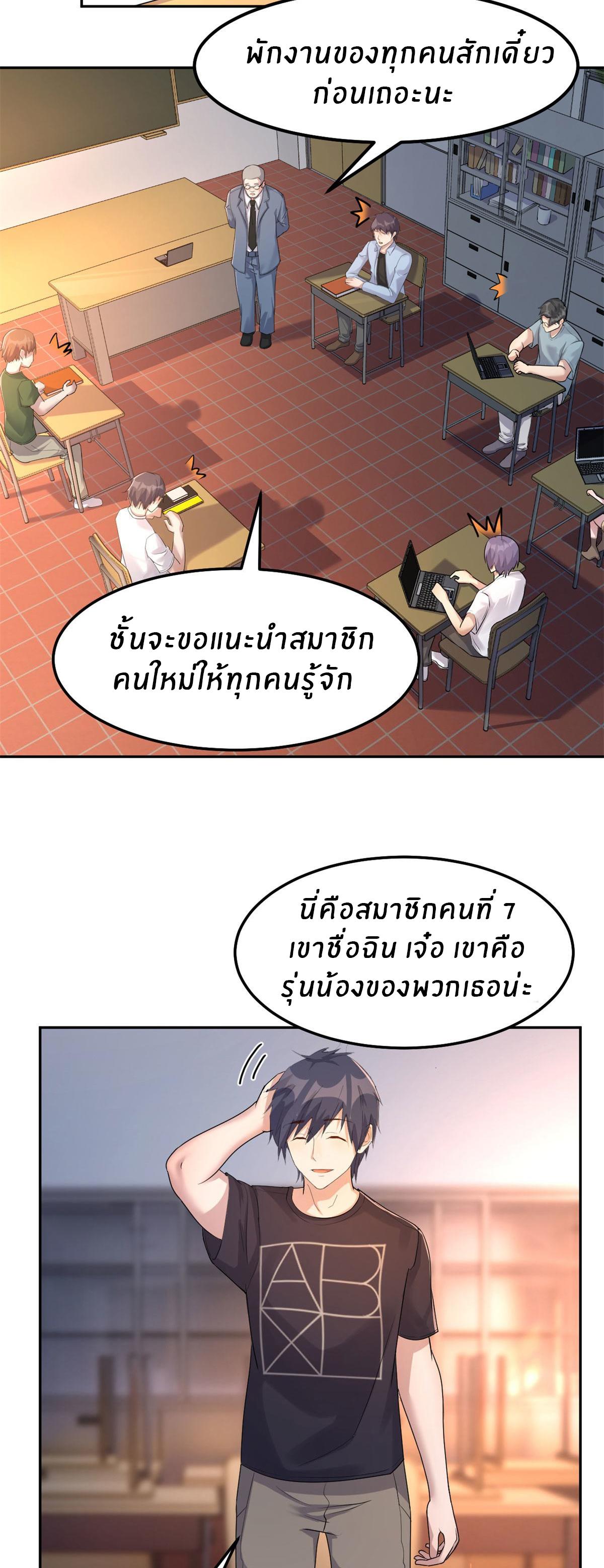 My Sister Is a Superstar ตอนที่ 50 แปลไทย รูปที่ 8