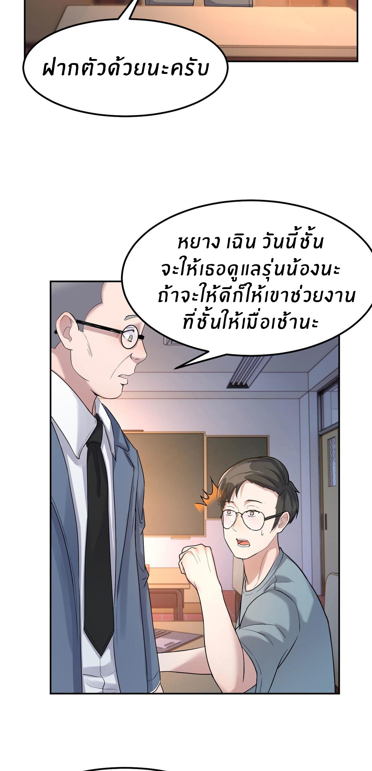 My Sister Is a Superstar ตอนที่ 50 แปลไทย รูปที่ 9