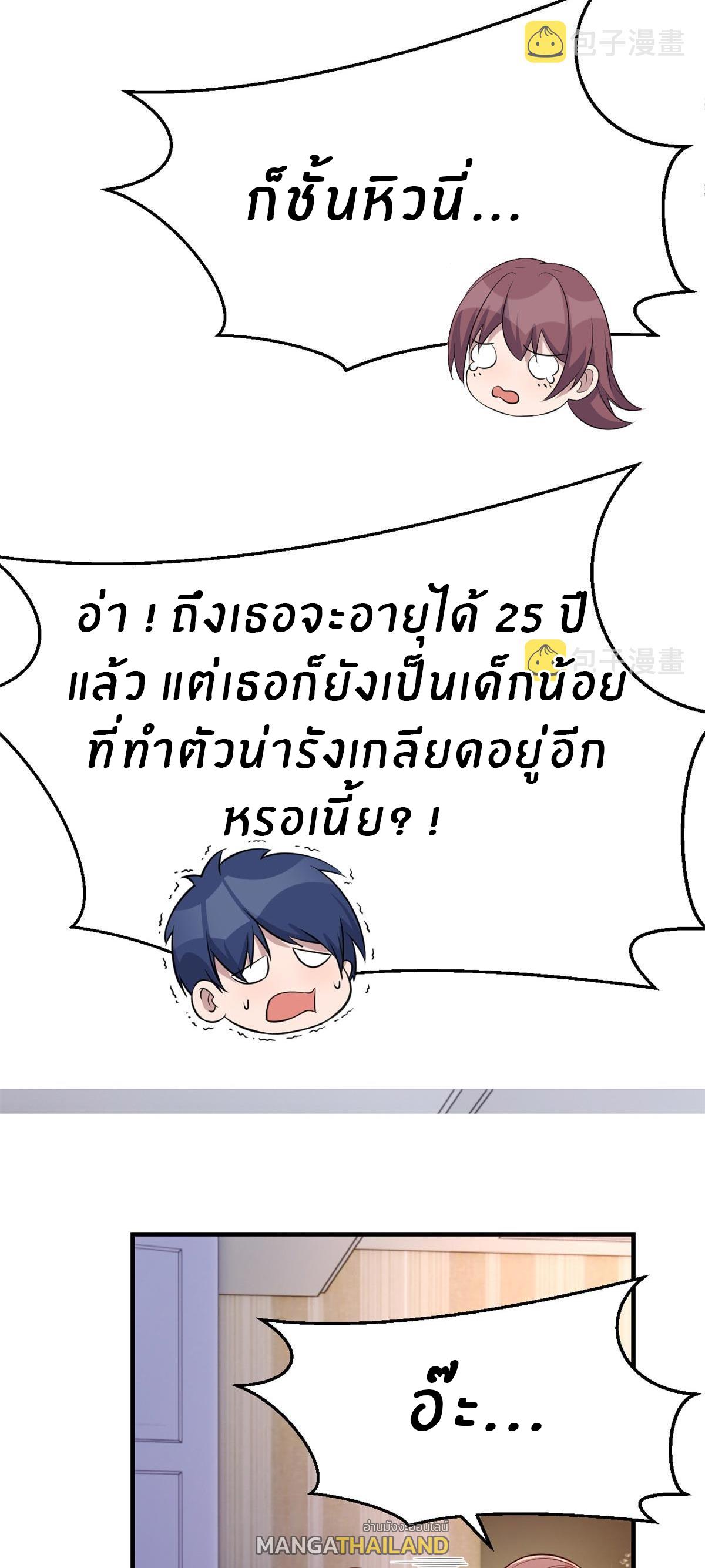 My Sister Is a Superstar ตอนที่ 53 แปลไทย รูปที่ 13