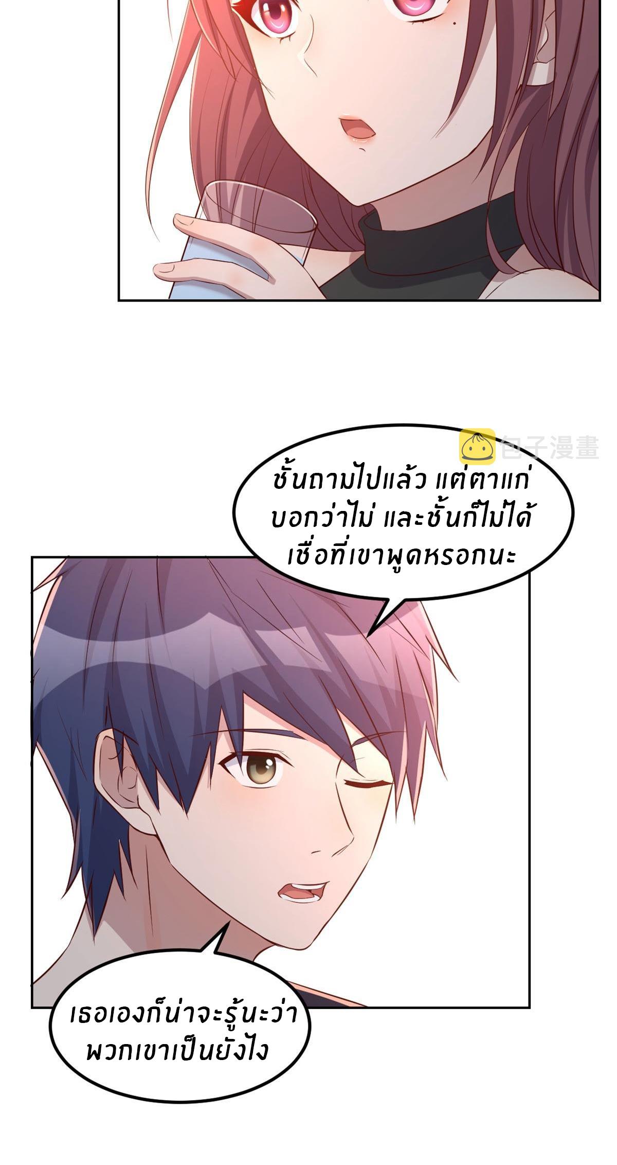 My Sister Is a Superstar ตอนที่ 53 แปลไทย รูปที่ 20