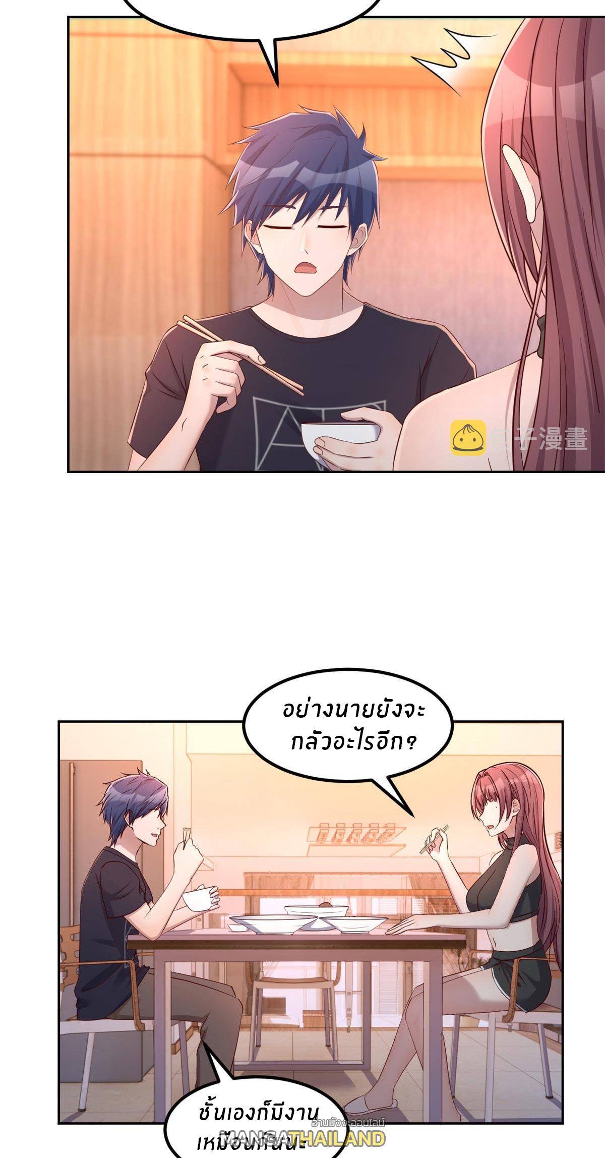 My Sister Is a Superstar ตอนที่ 53 แปลไทย รูปที่ 22