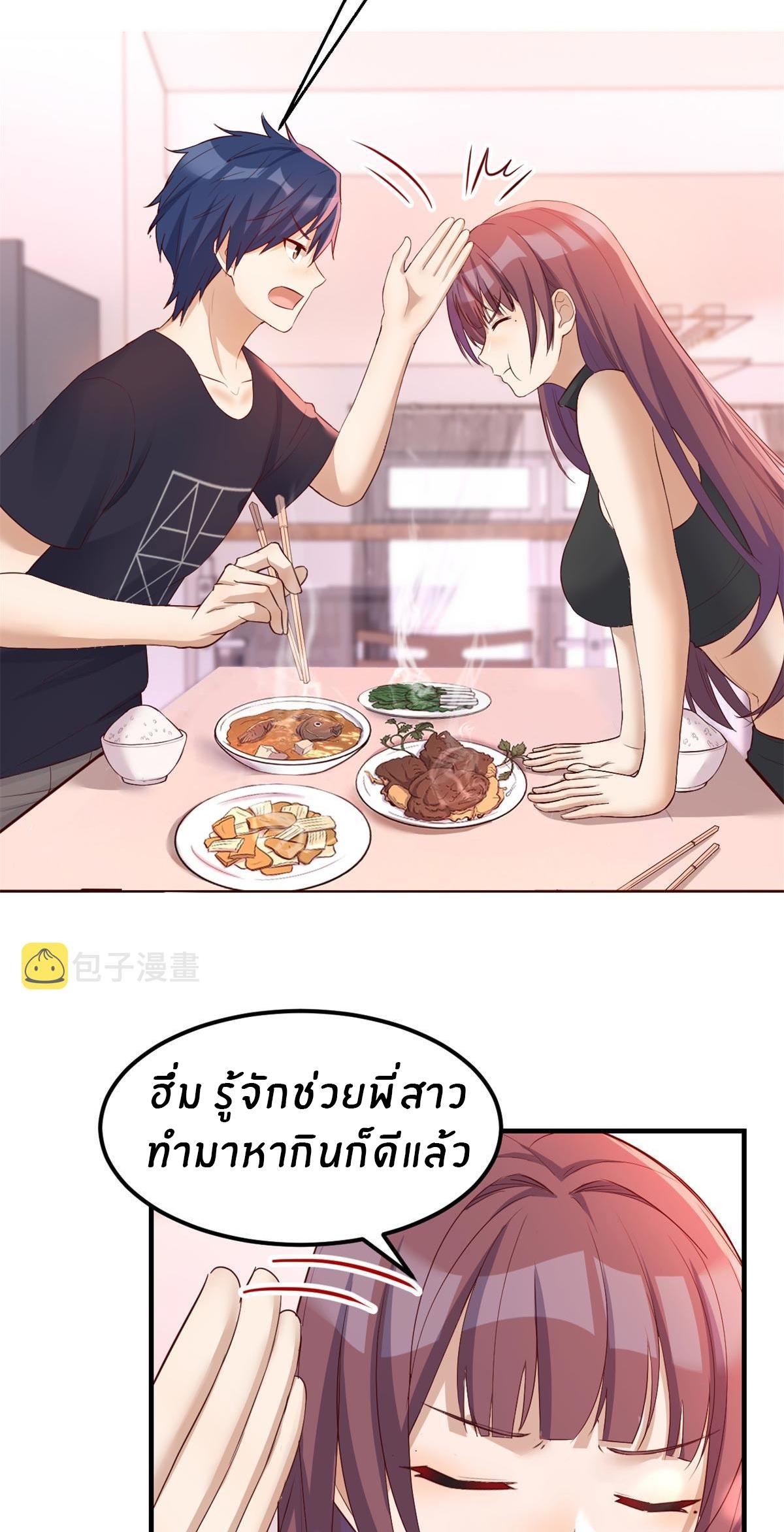 My Sister Is a Superstar ตอนที่ 53 แปลไทย รูปที่ 27