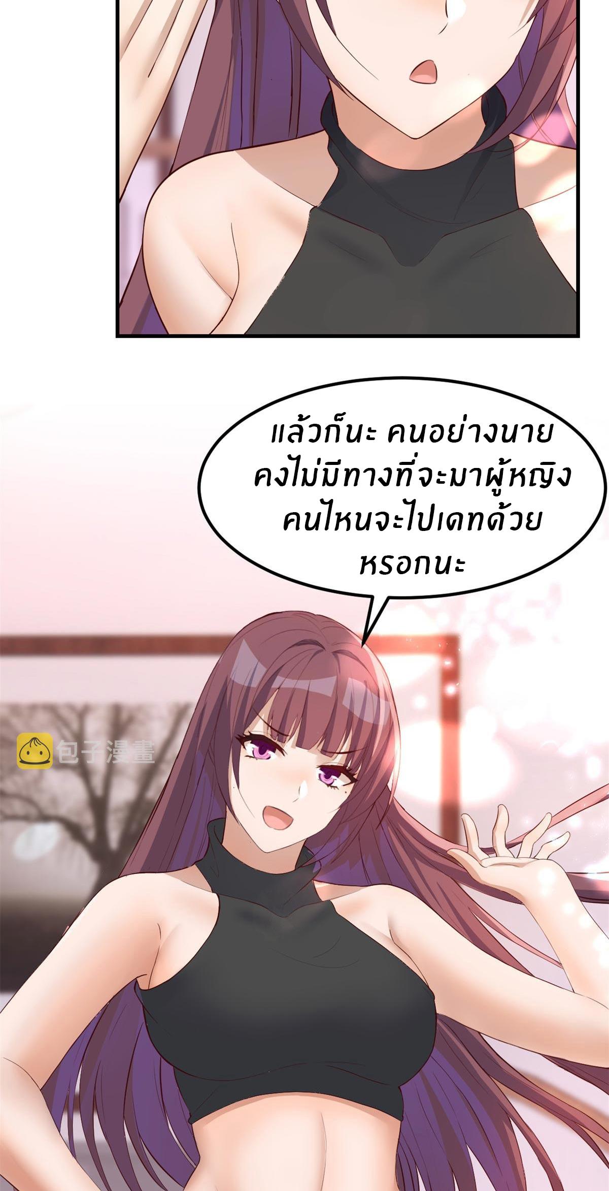 My Sister Is a Superstar ตอนที่ 53 แปลไทย รูปที่ 28