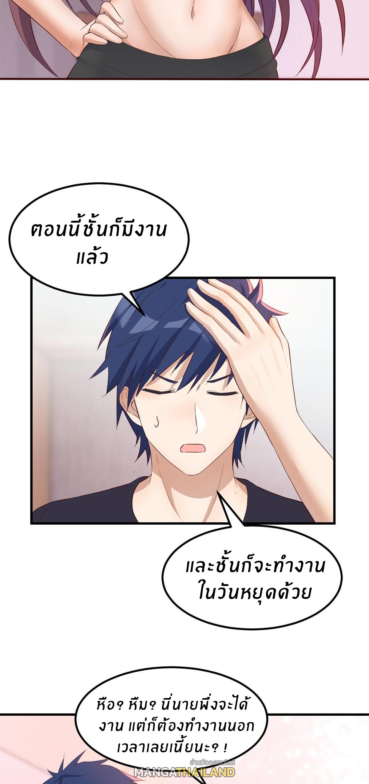 My Sister Is a Superstar ตอนที่ 53 แปลไทย รูปที่ 29