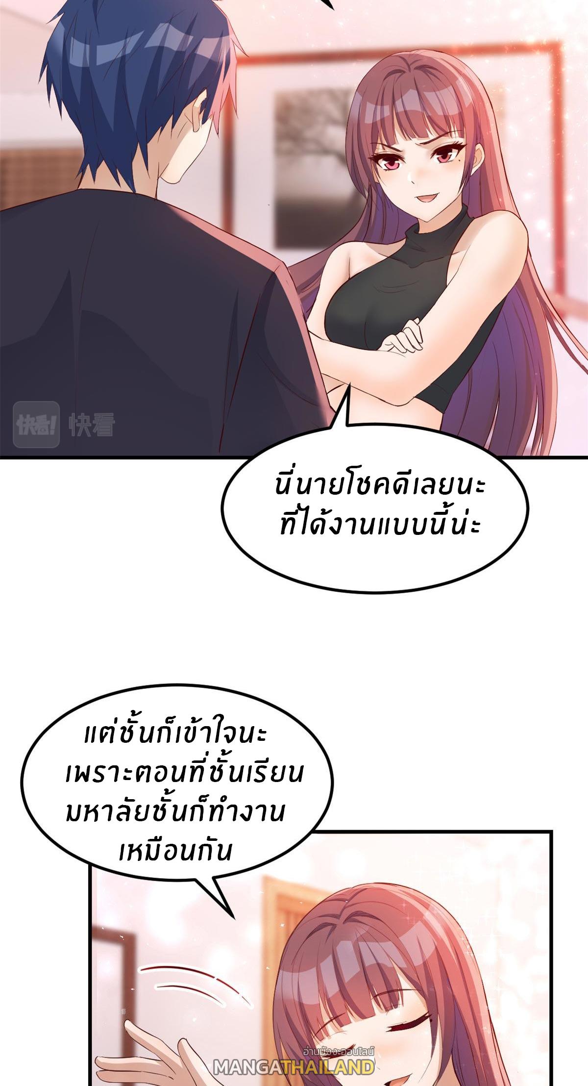 My Sister Is a Superstar ตอนที่ 53 แปลไทย รูปที่ 30