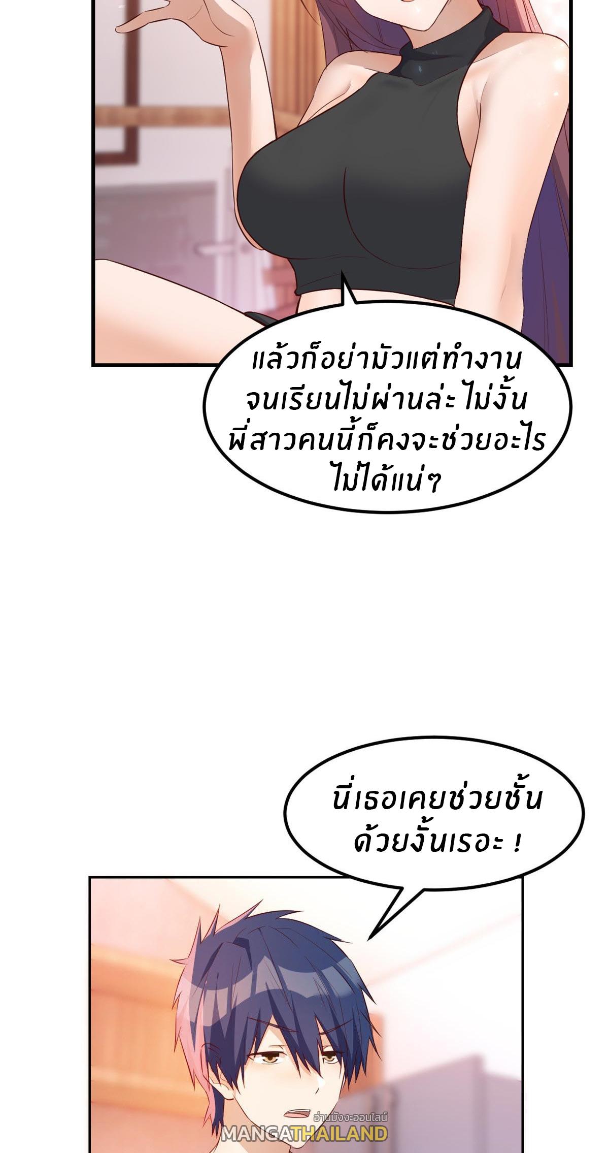 My Sister Is a Superstar ตอนที่ 53 แปลไทย รูปที่ 31