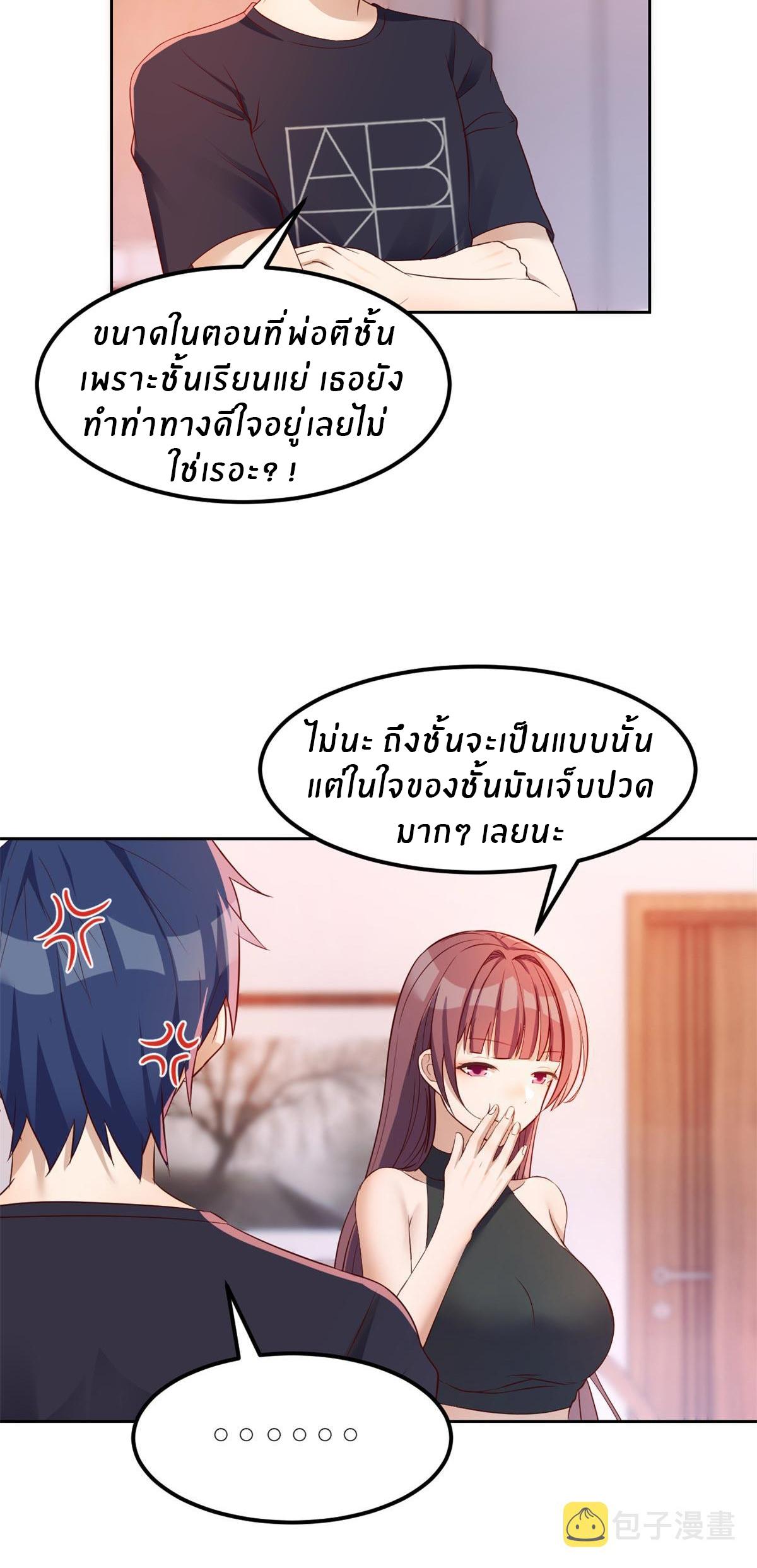 My Sister Is a Superstar ตอนที่ 53 แปลไทย รูปที่ 32