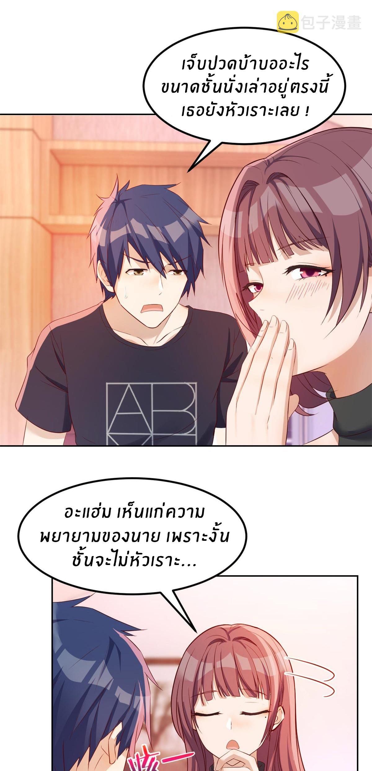 My Sister Is a Superstar ตอนที่ 53 แปลไทย รูปที่ 33