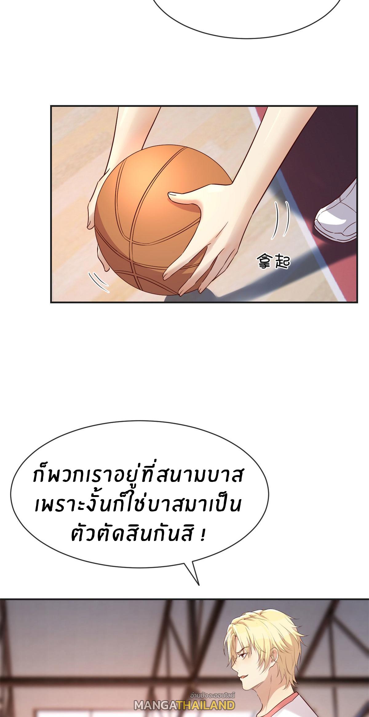 My Sister Is a Superstar ตอนที่ 61 แปลไทย รูปที่ 13