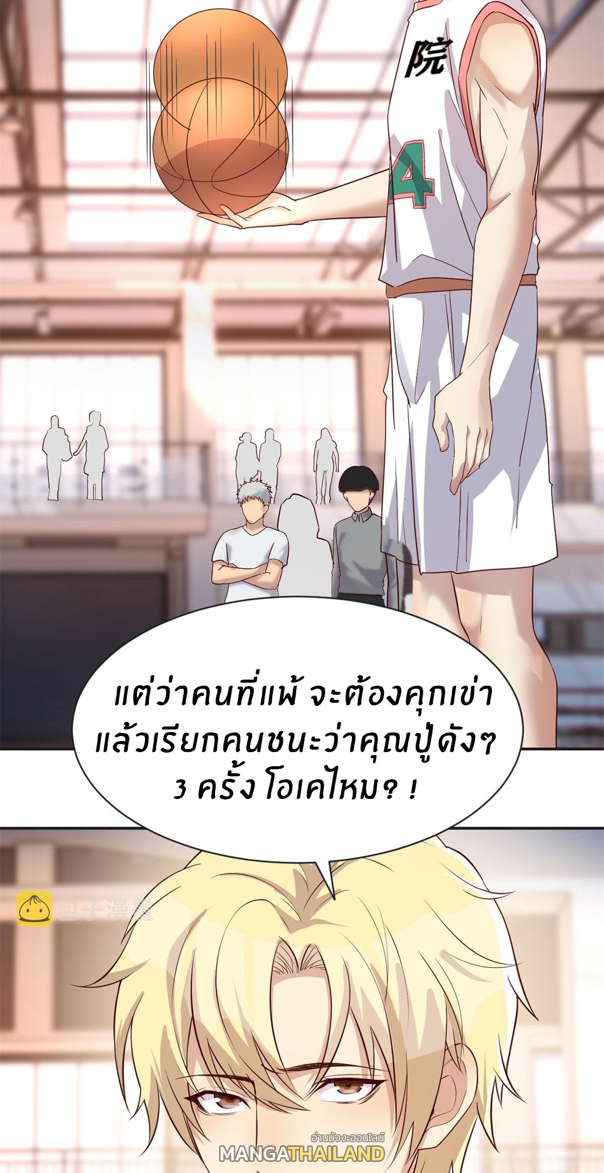 My Sister Is a Superstar ตอนที่ 61 แปลไทย รูปที่ 14