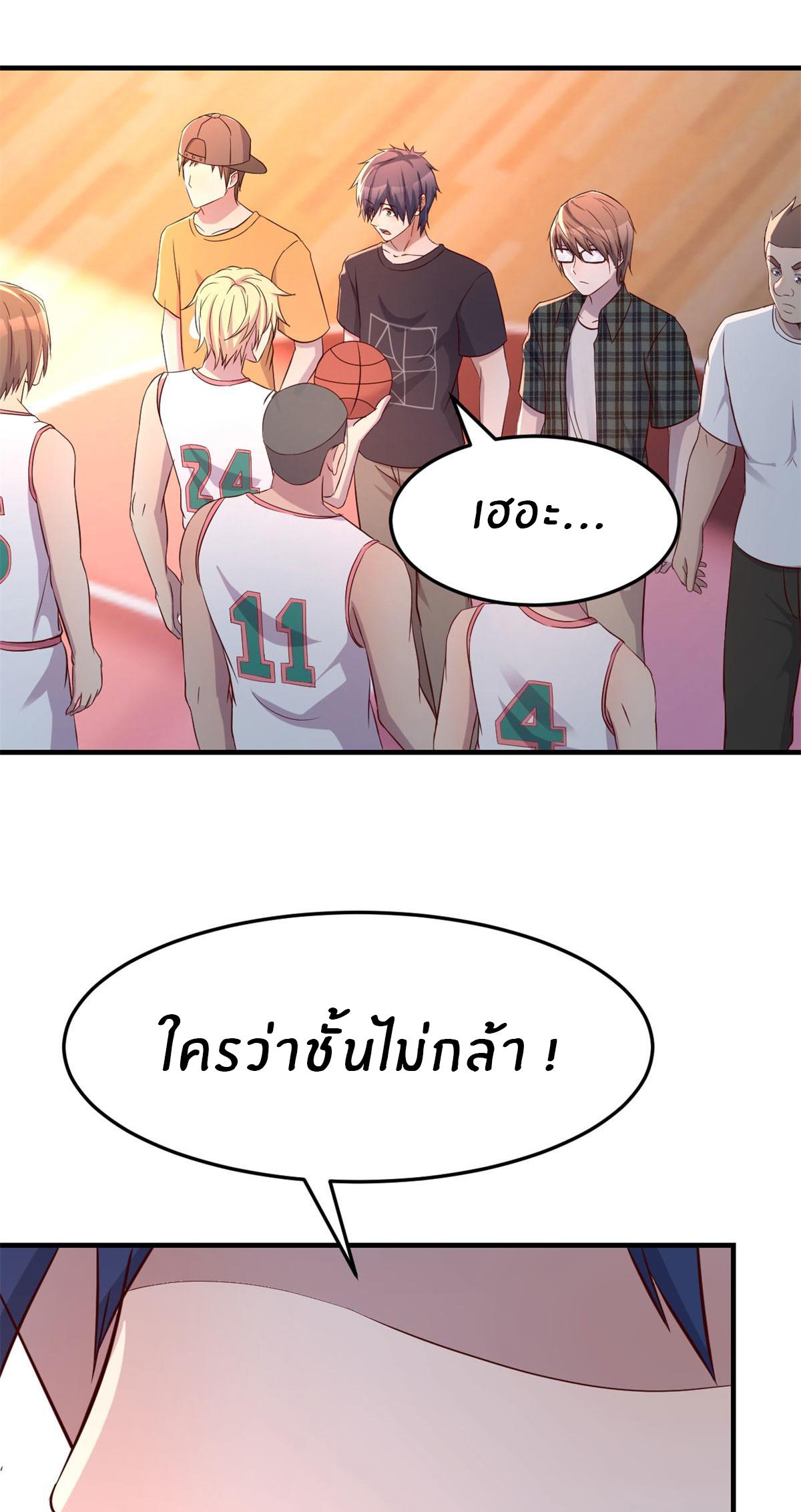 My Sister Is a Superstar ตอนที่ 61 แปลไทย รูปที่ 24