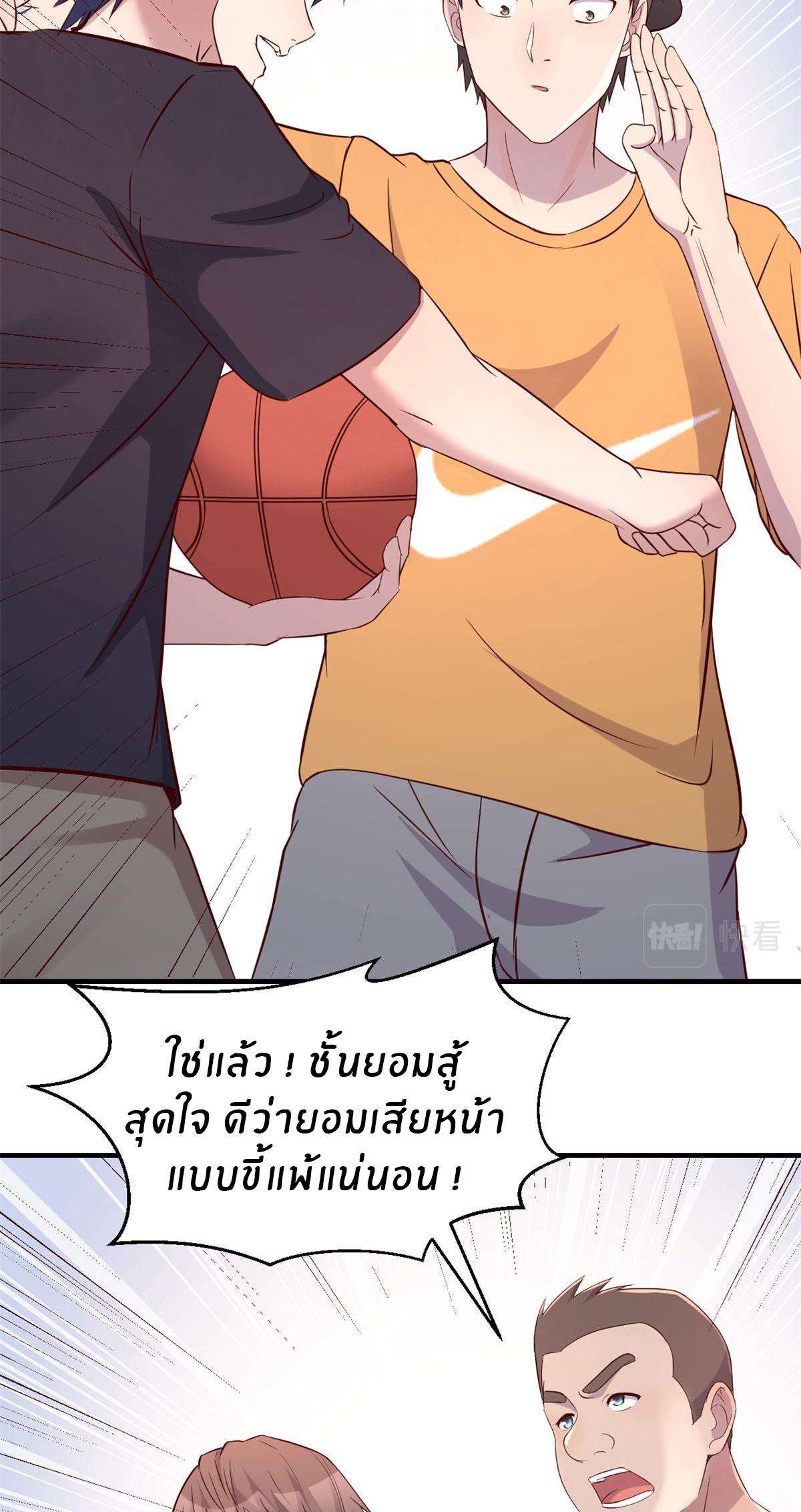 My Sister Is a Superstar ตอนที่ 61 แปลไทย รูปที่ 28