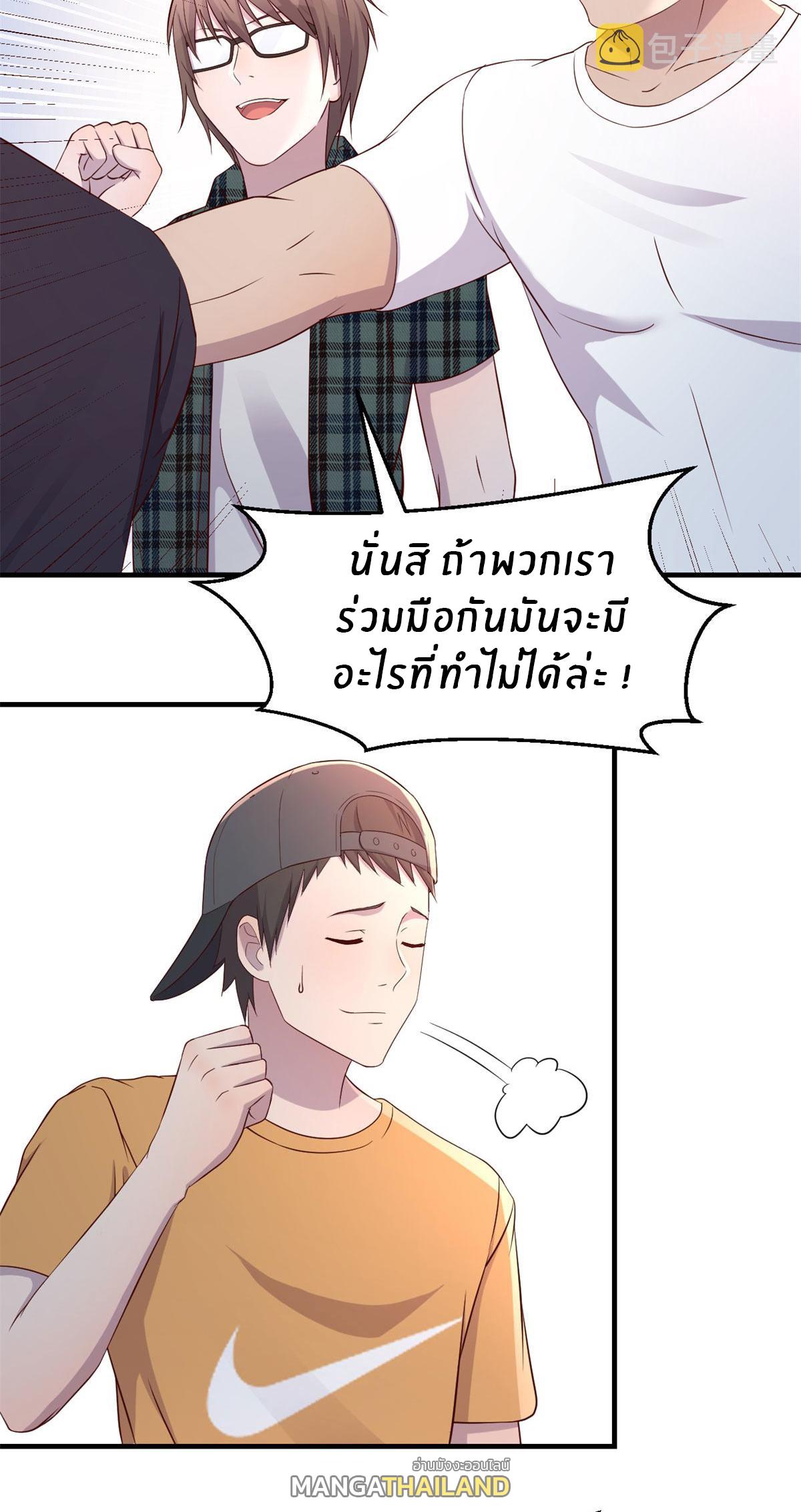 My Sister Is a Superstar ตอนที่ 61 แปลไทย รูปที่ 29