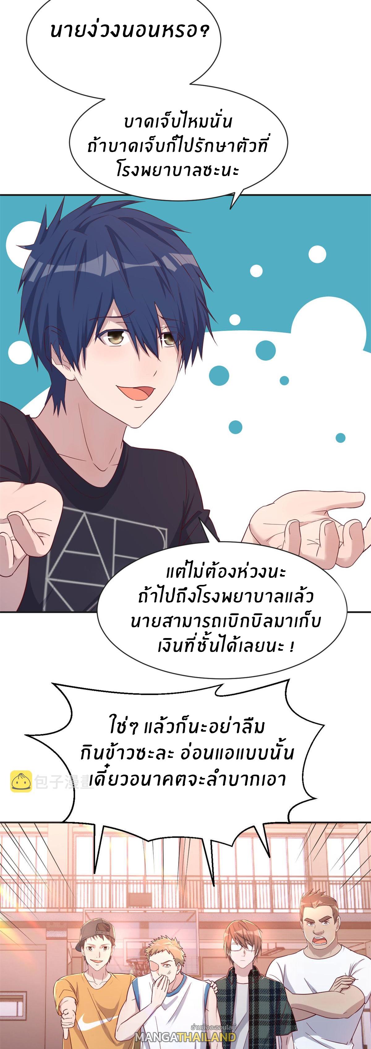 My Sister Is a Superstar ตอนที่ 61 แปลไทย รูปที่ 5