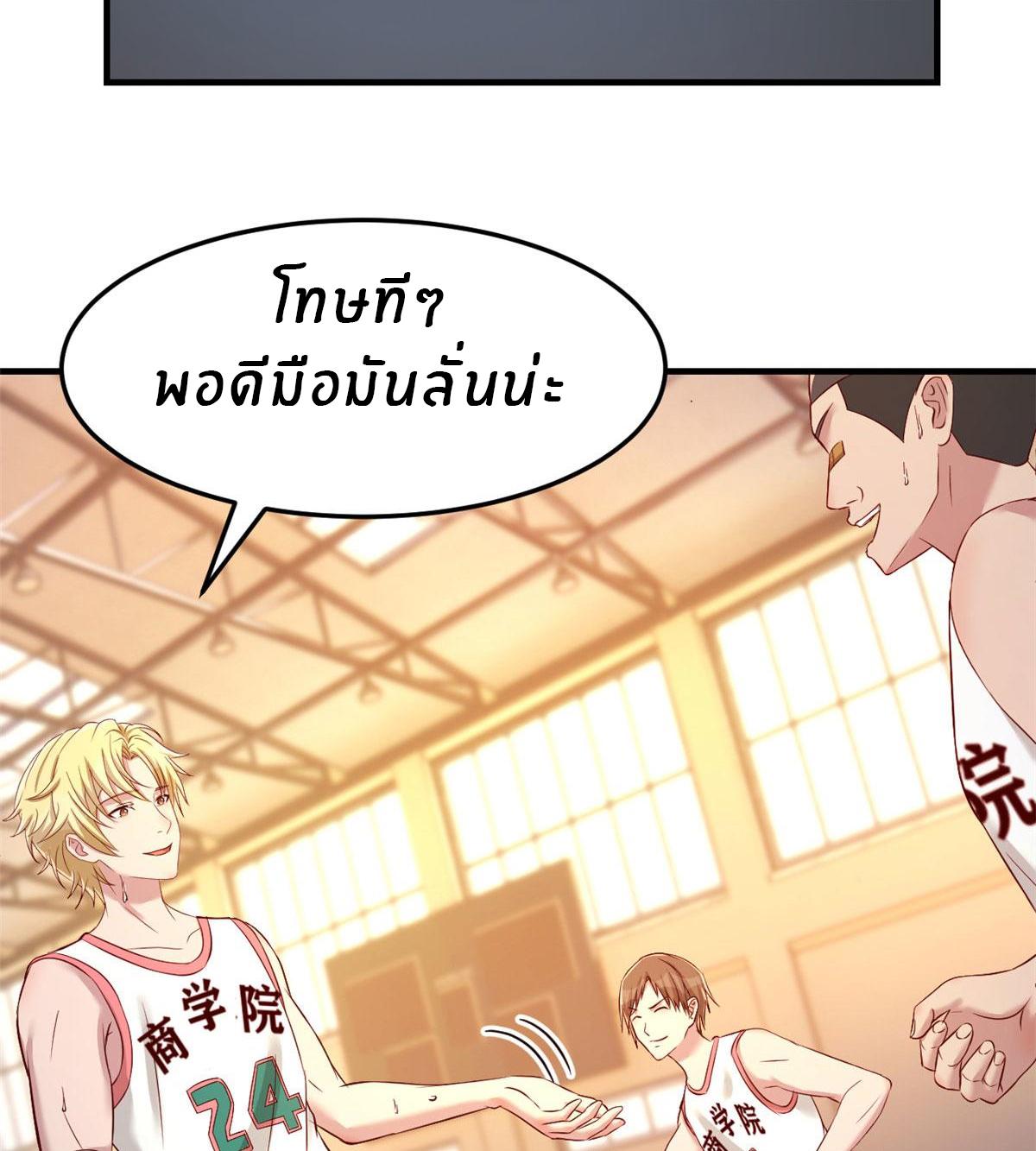 My Sister Is a Superstar ตอนที่ 63 แปลไทย รูปที่ 16