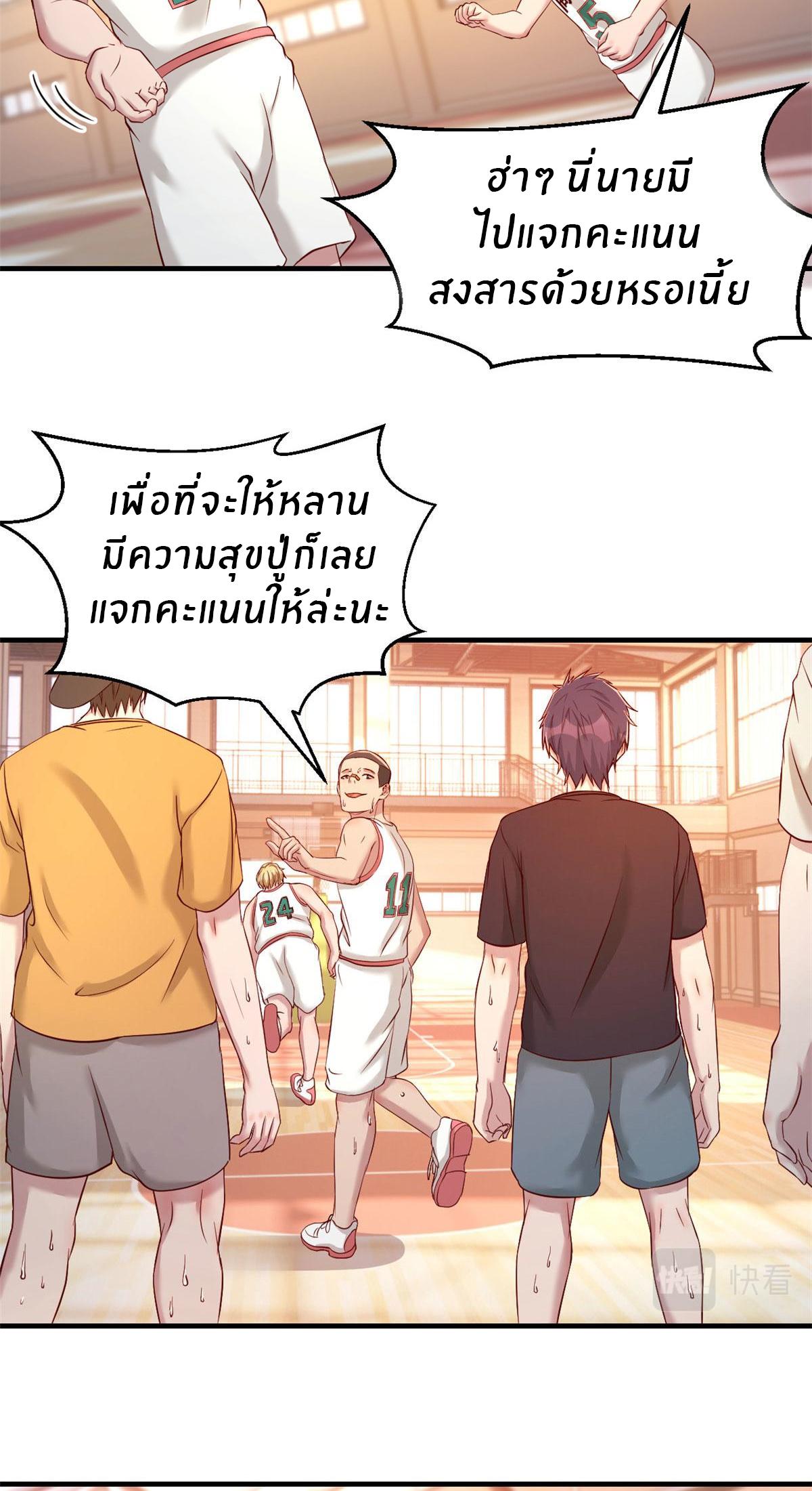 My Sister Is a Superstar ตอนที่ 63 แปลไทย รูปที่ 17