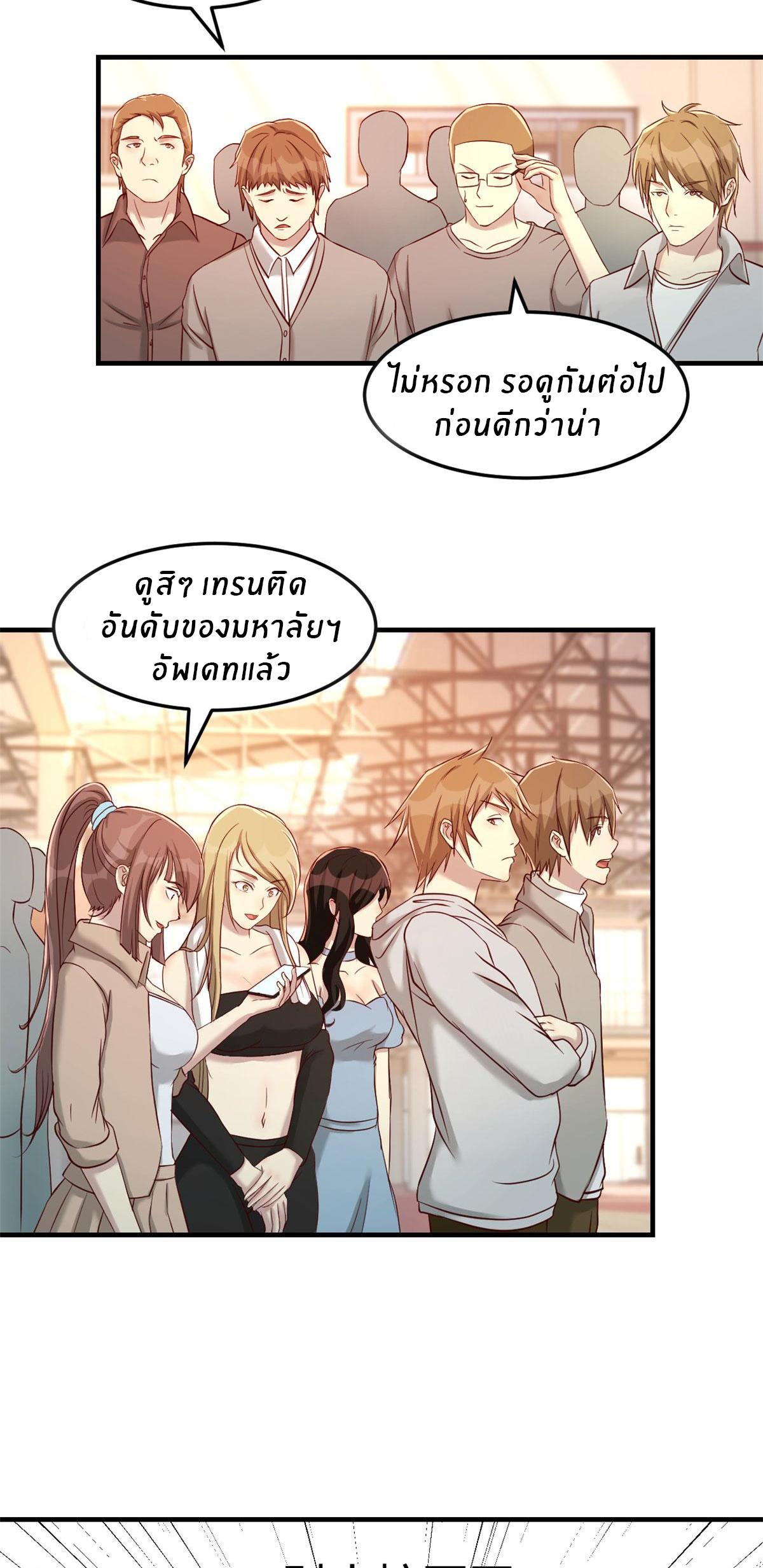 My Sister Is a Superstar ตอนที่ 63 แปลไทย รูปที่ 19