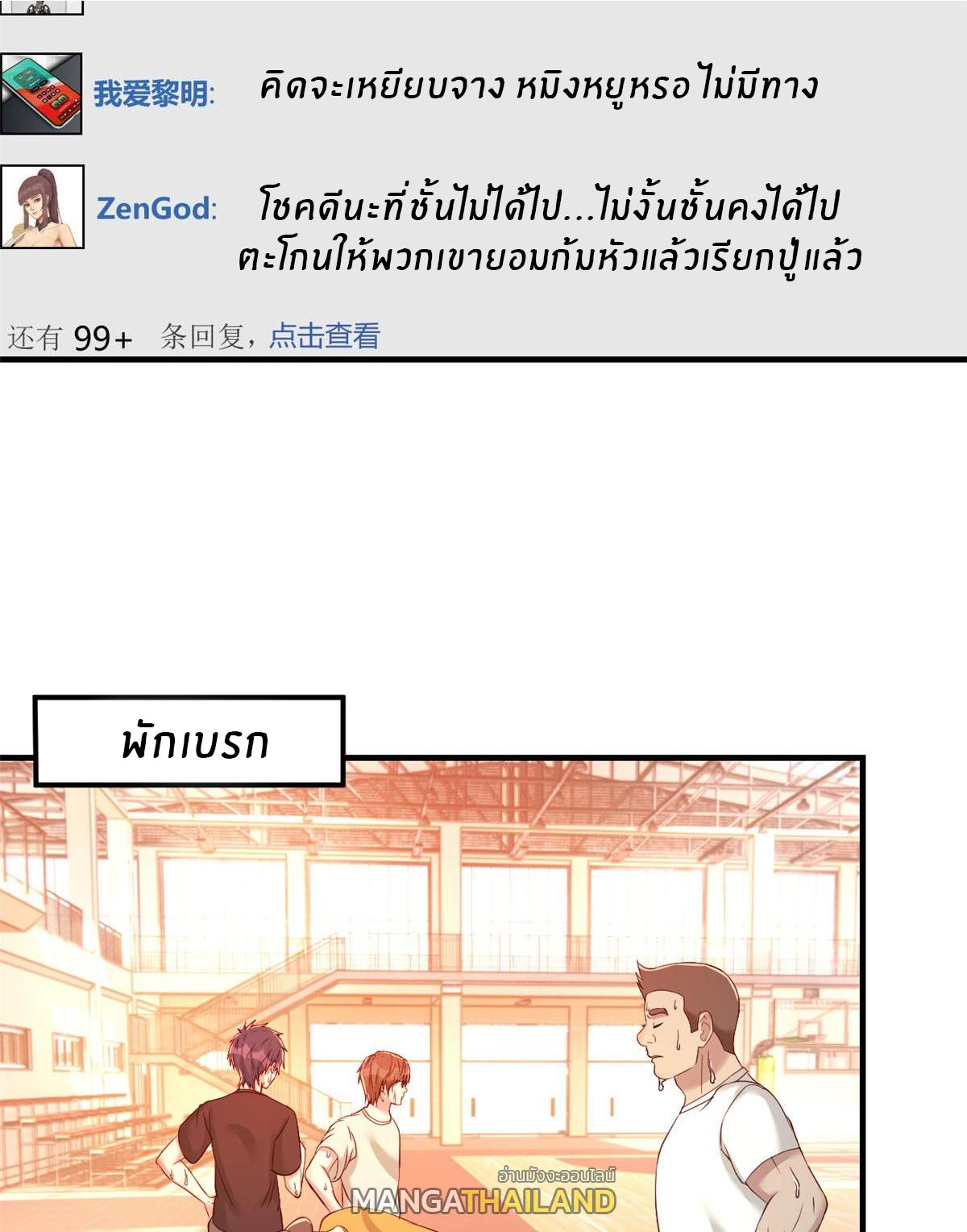 My Sister Is a Superstar ตอนที่ 63 แปลไทย รูปที่ 21