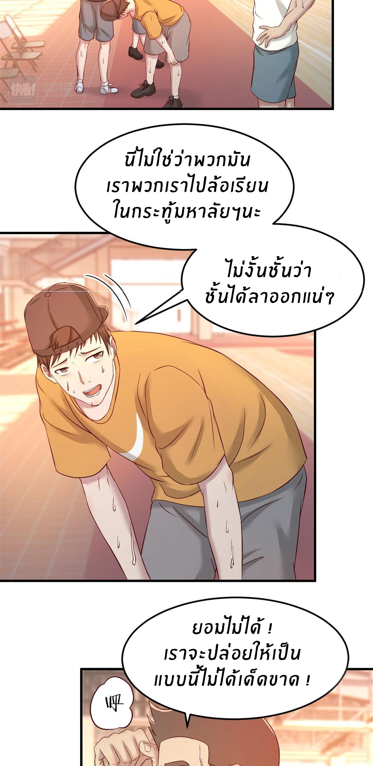 My Sister Is a Superstar ตอนที่ 63 แปลไทย รูปที่ 22