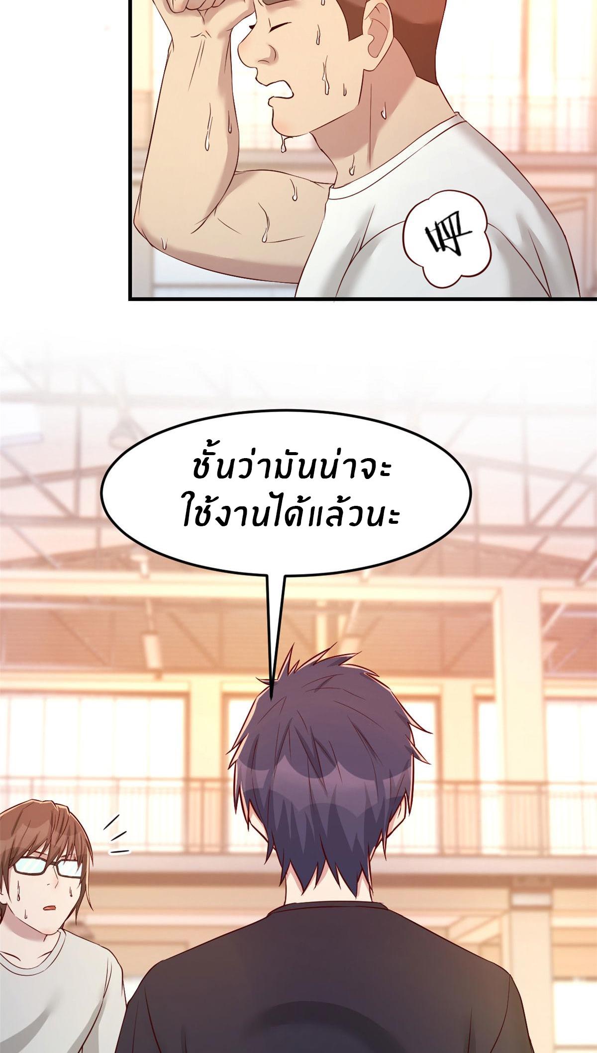 My Sister Is a Superstar ตอนที่ 63 แปลไทย รูปที่ 23