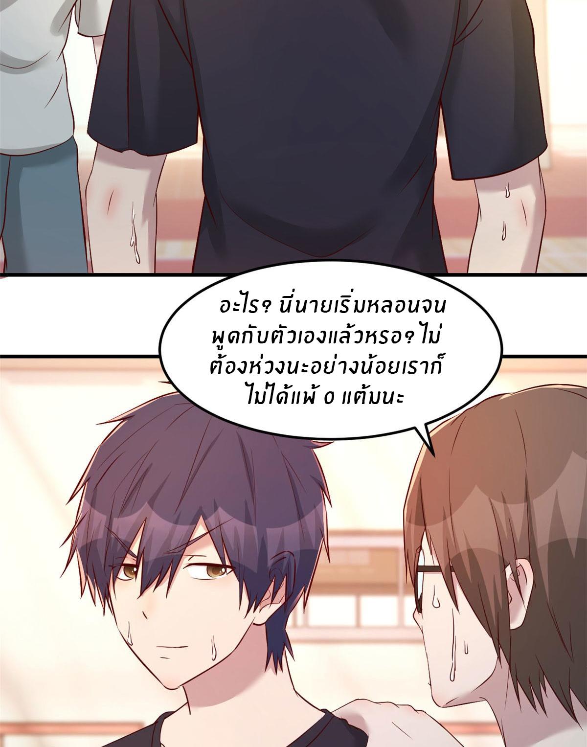 My Sister Is a Superstar ตอนที่ 63 แปลไทย รูปที่ 24