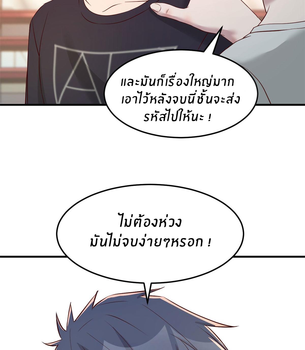 My Sister Is a Superstar ตอนที่ 63 แปลไทย รูปที่ 25