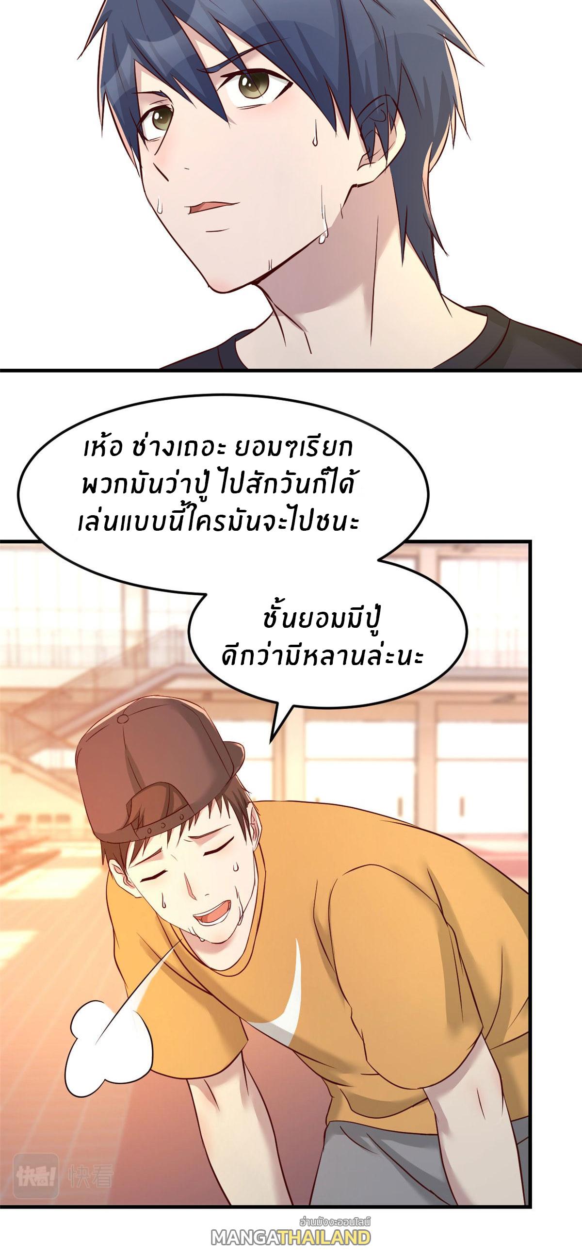 My Sister Is a Superstar ตอนที่ 63 แปลไทย รูปที่ 26