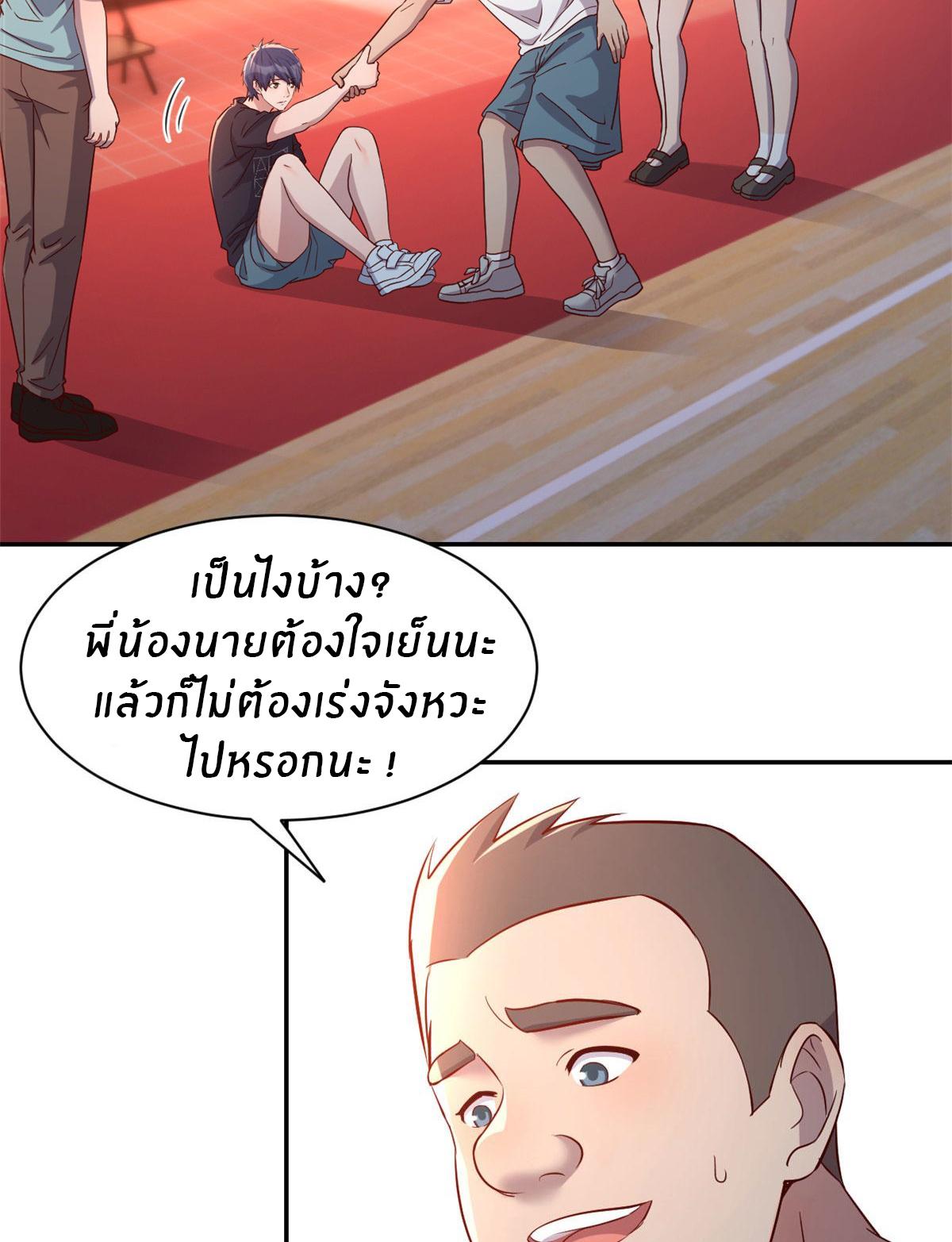 My Sister Is a Superstar ตอนที่ 63 แปลไทย รูปที่ 7