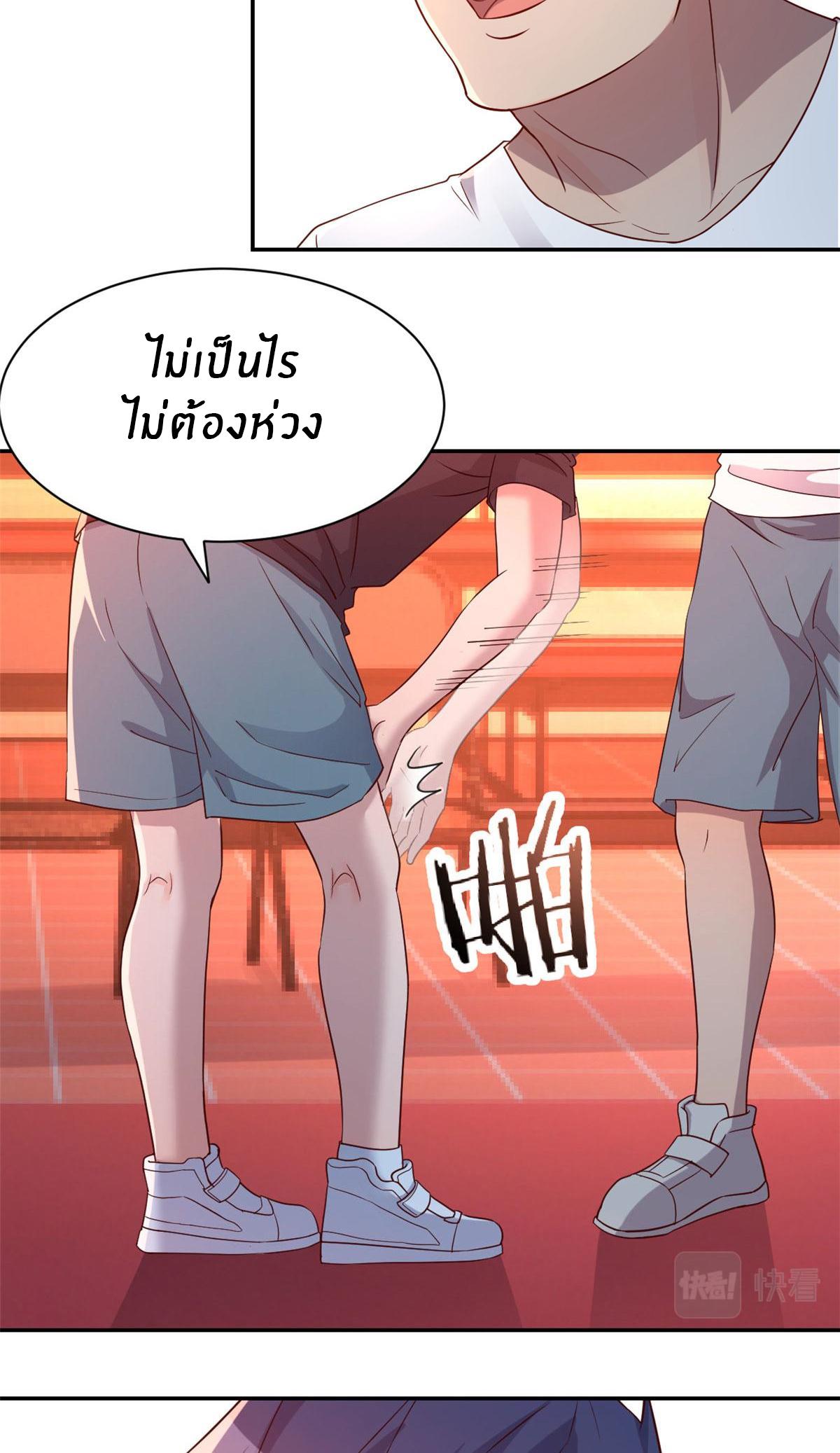 My Sister Is a Superstar ตอนที่ 63 แปลไทย รูปที่ 8