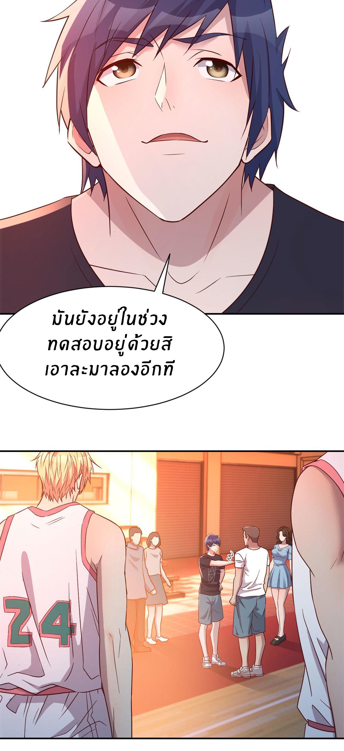 My Sister Is a Superstar ตอนที่ 63 แปลไทย รูปที่ 9