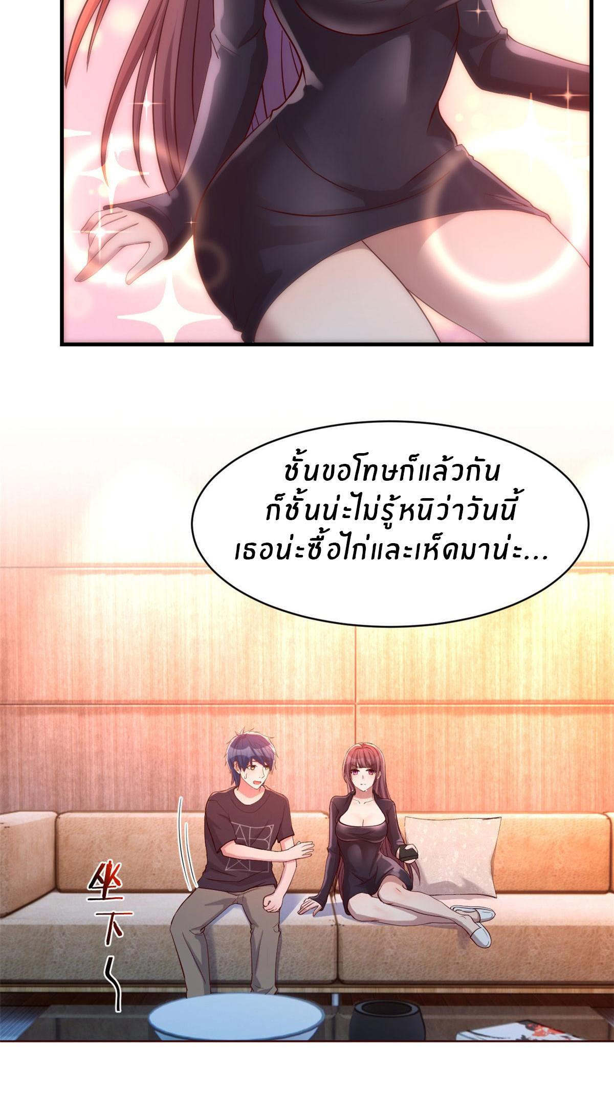 My Sister Is a Superstar ตอนที่ 68 แปลไทย รูปที่ 25