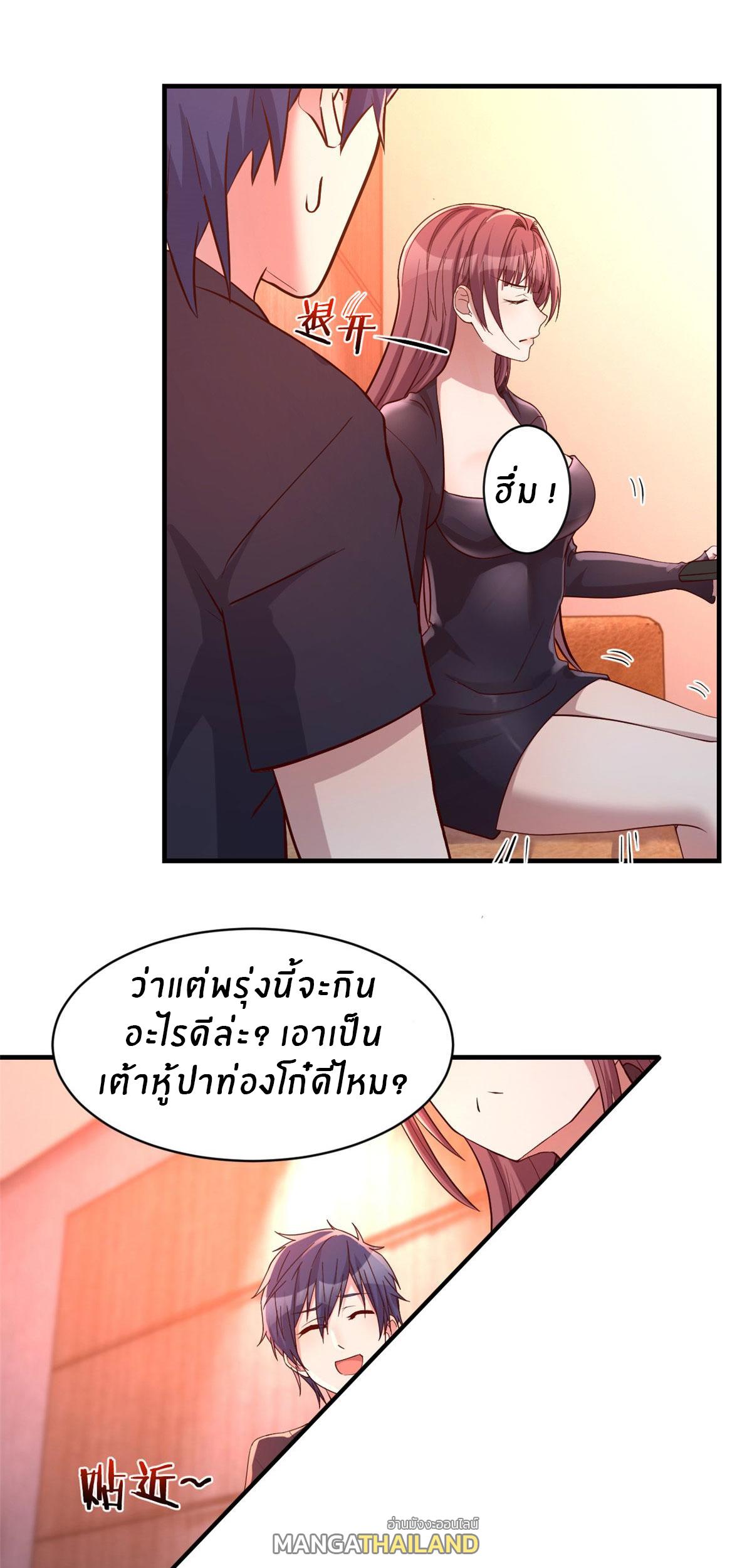 My Sister Is a Superstar ตอนที่ 68 แปลไทย รูปที่ 26