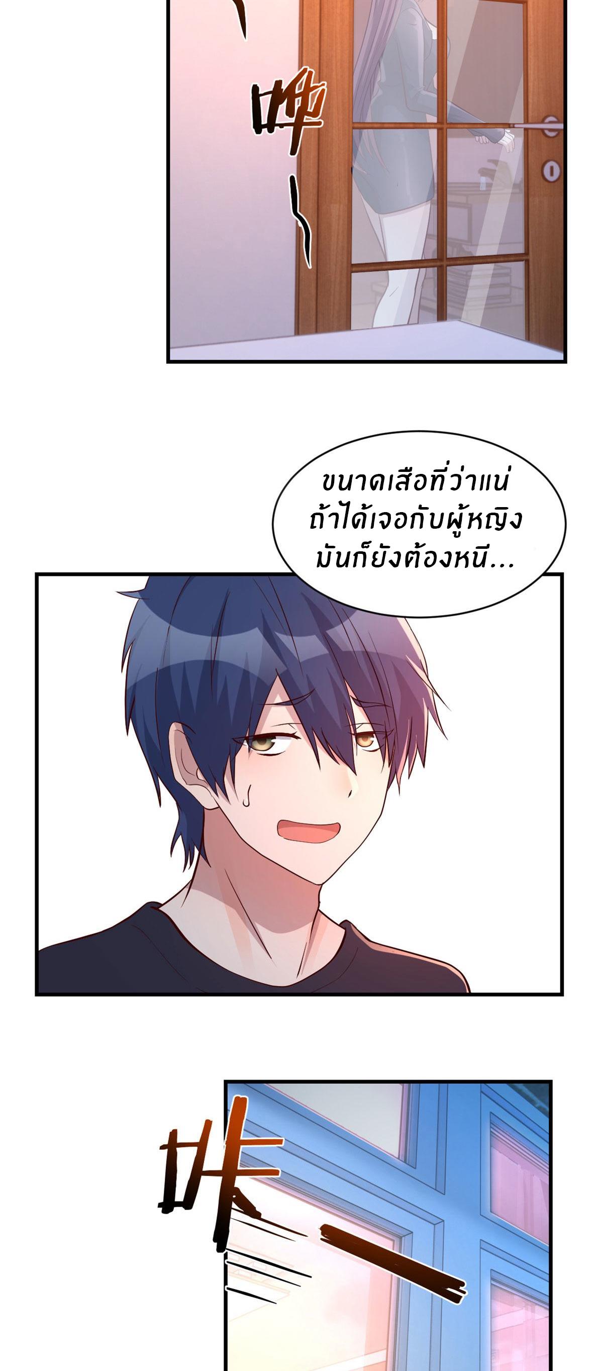 My Sister Is a Superstar ตอนที่ 68 แปลไทย รูปที่ 29