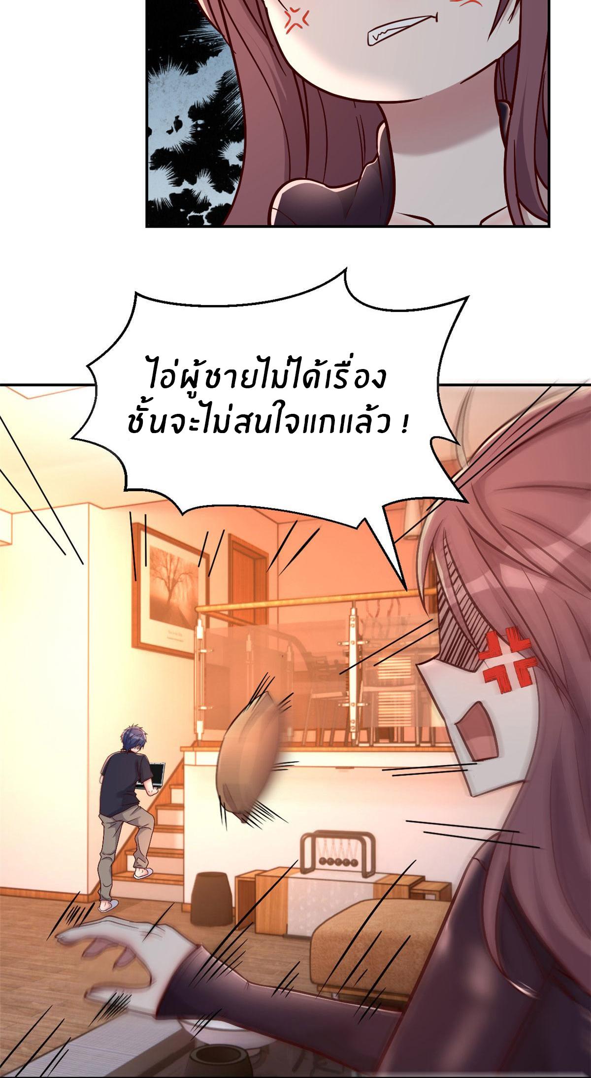 My Sister Is a Superstar ตอนที่ 68 แปลไทย รูปที่ 7