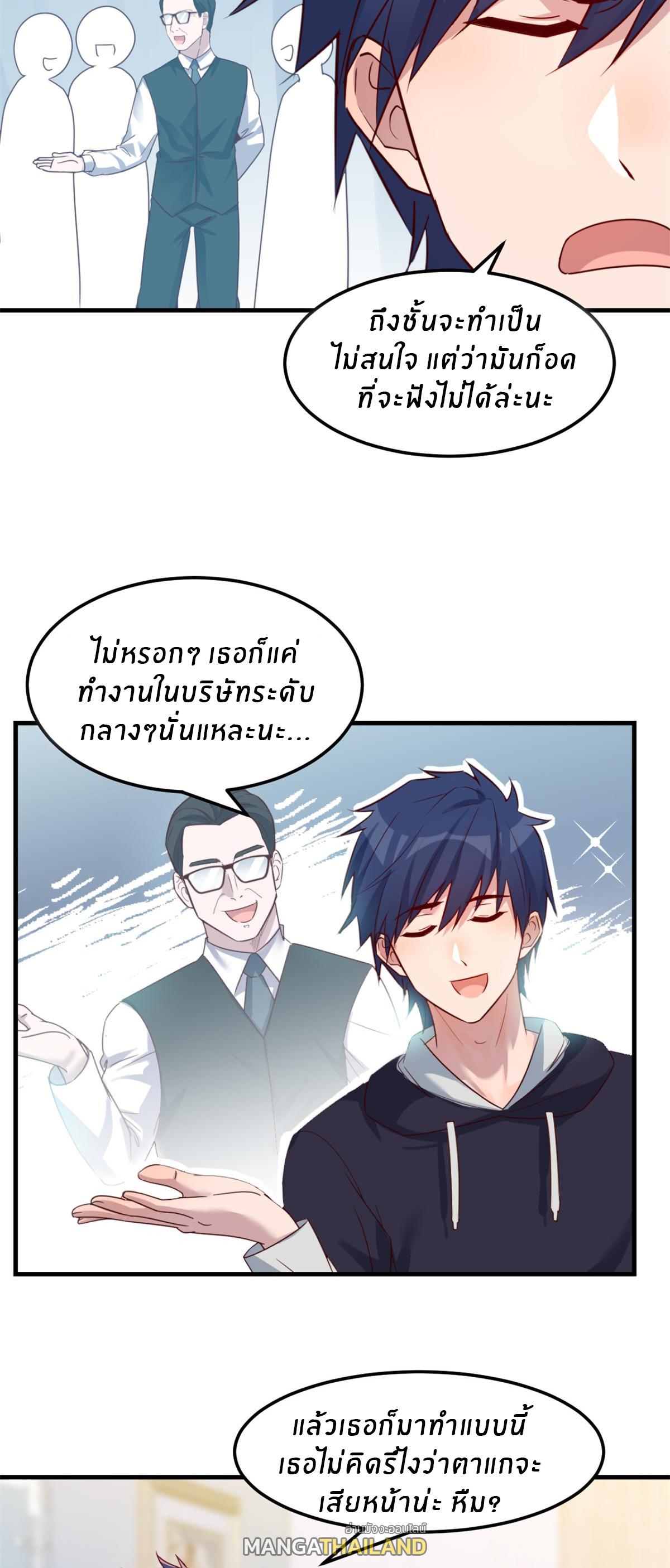 My Sister Is a Superstar ตอนที่ 7 แปลไทย รูปที่ 12