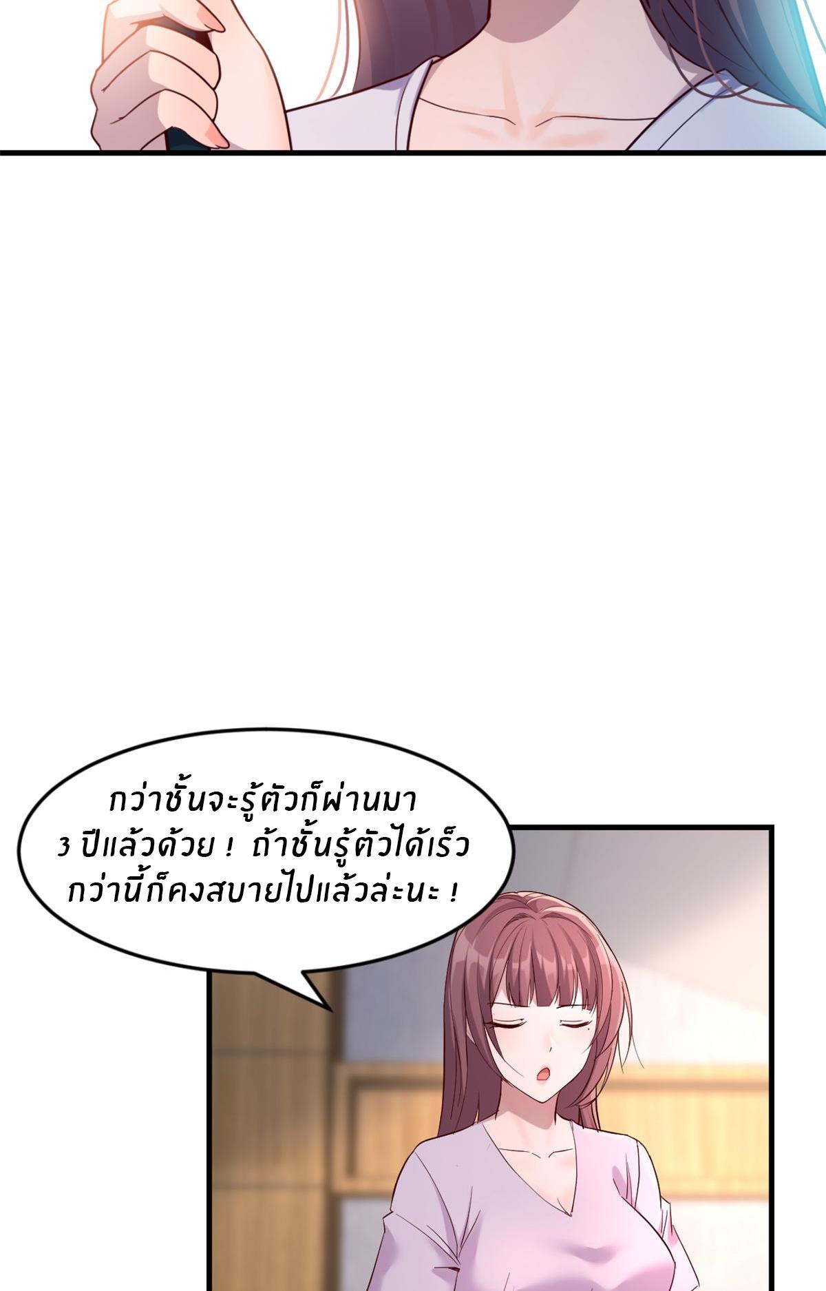 My Sister Is a Superstar ตอนที่ 7 แปลไทย รูปที่ 14