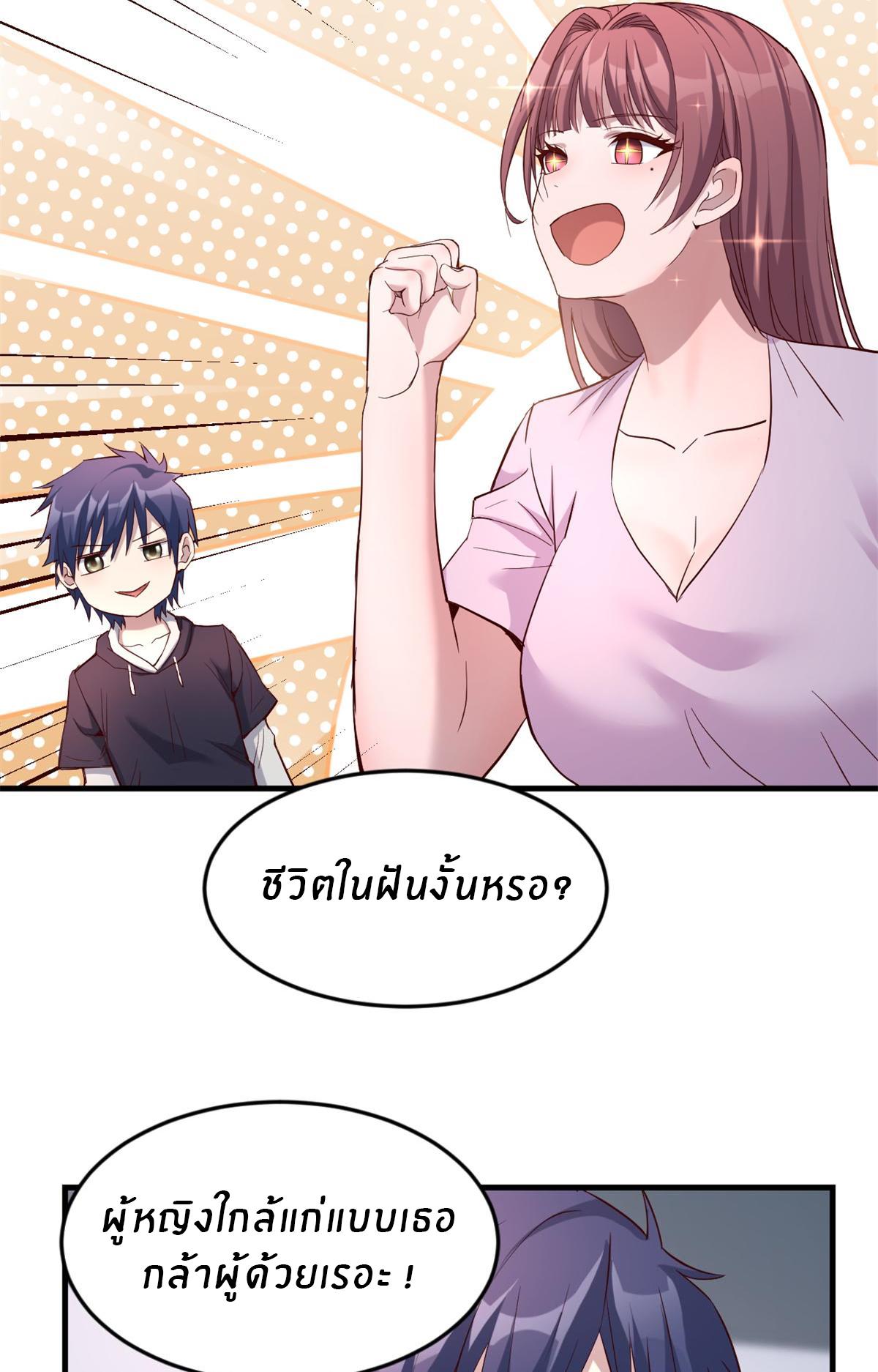 My Sister Is a Superstar ตอนที่ 7 แปลไทย รูปที่ 17