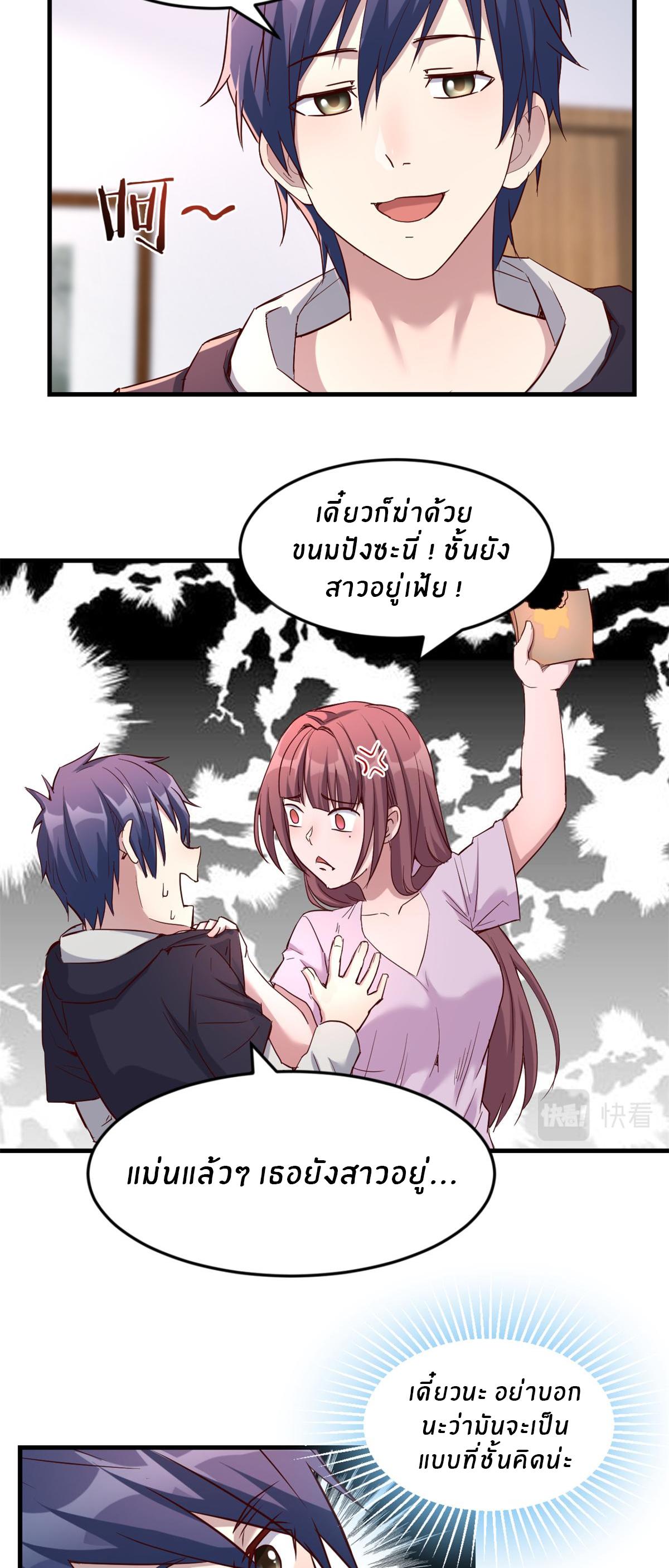 My Sister Is a Superstar ตอนที่ 7 แปลไทย รูปที่ 18